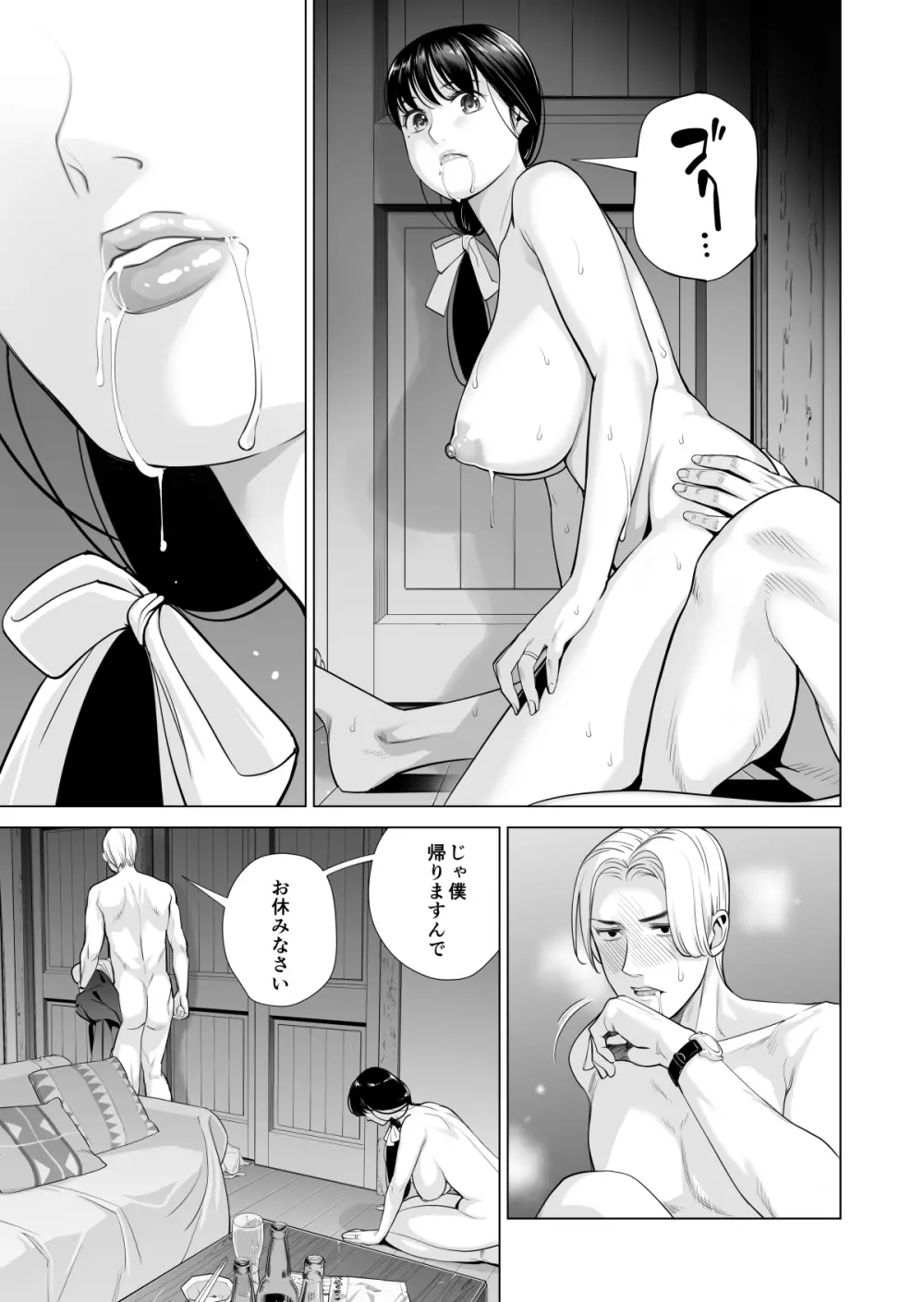 月夜のみだれ酒 ～人妻は酔い潰れた夫の側で同僚に寝取られる～（前編） - page60