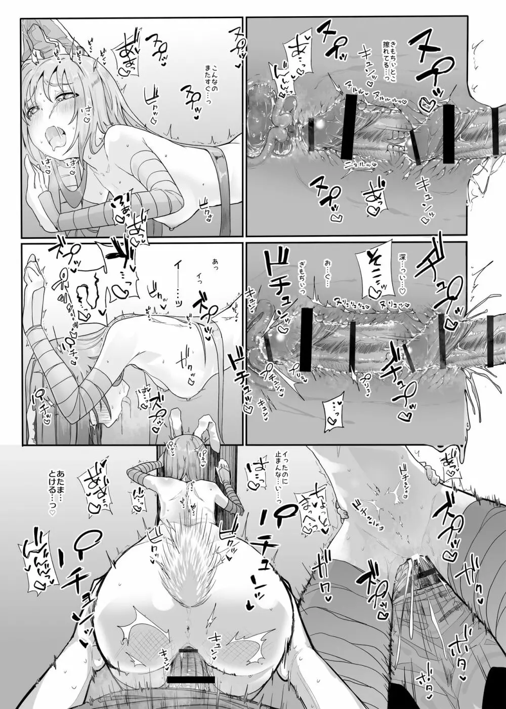 発情兎の夜は永い - page22