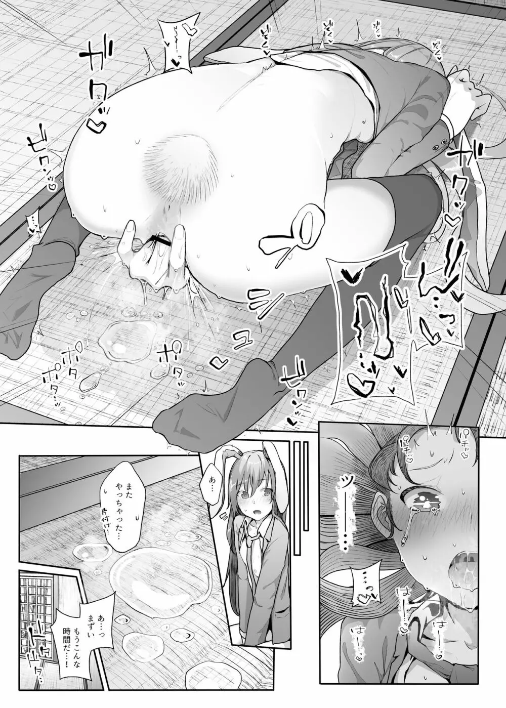 発情兎の夜は永い - page6