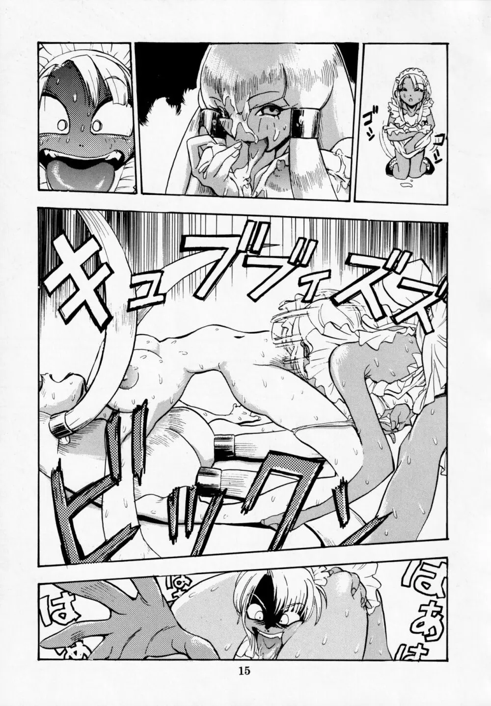 電撃犬王 DASH - page16