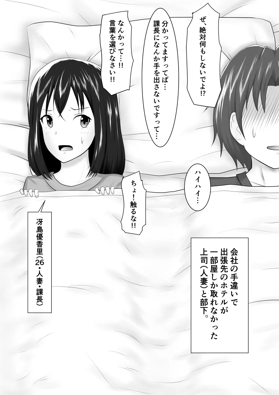 寝取られ2コマ - page65