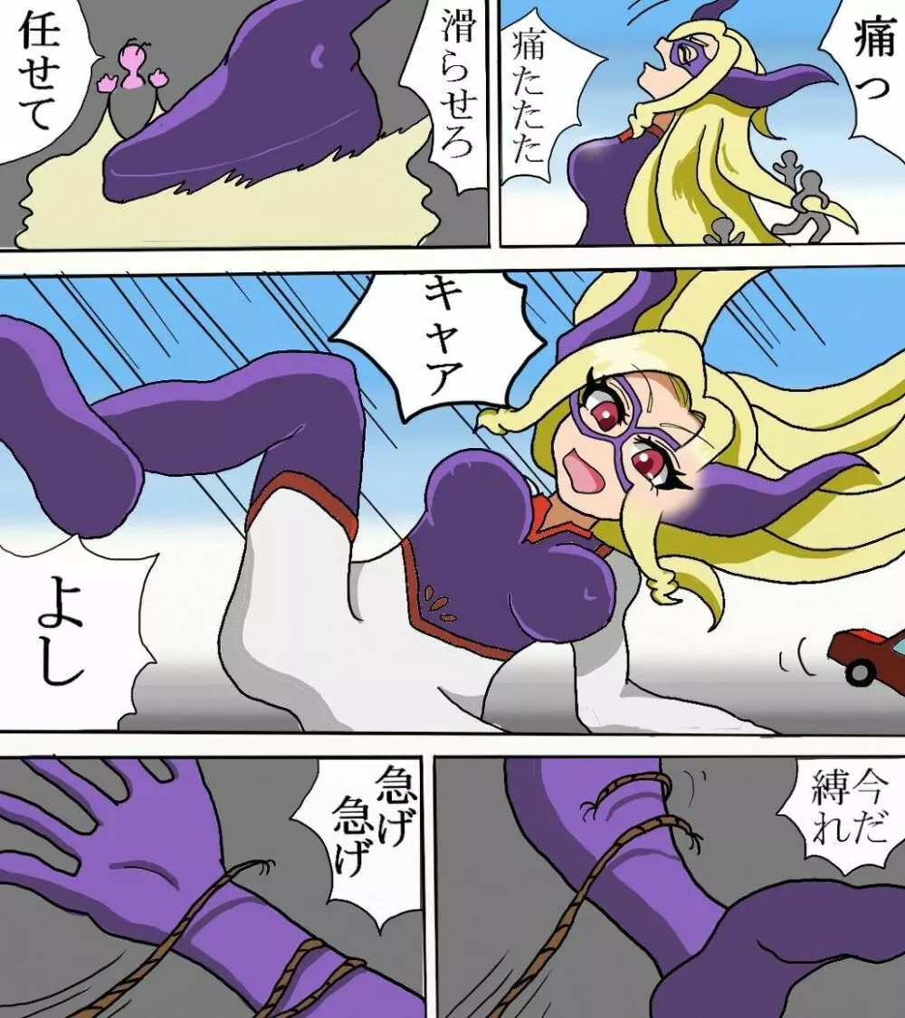 MT.レディくすぐり漫画Versus Gulliver Giri - page3