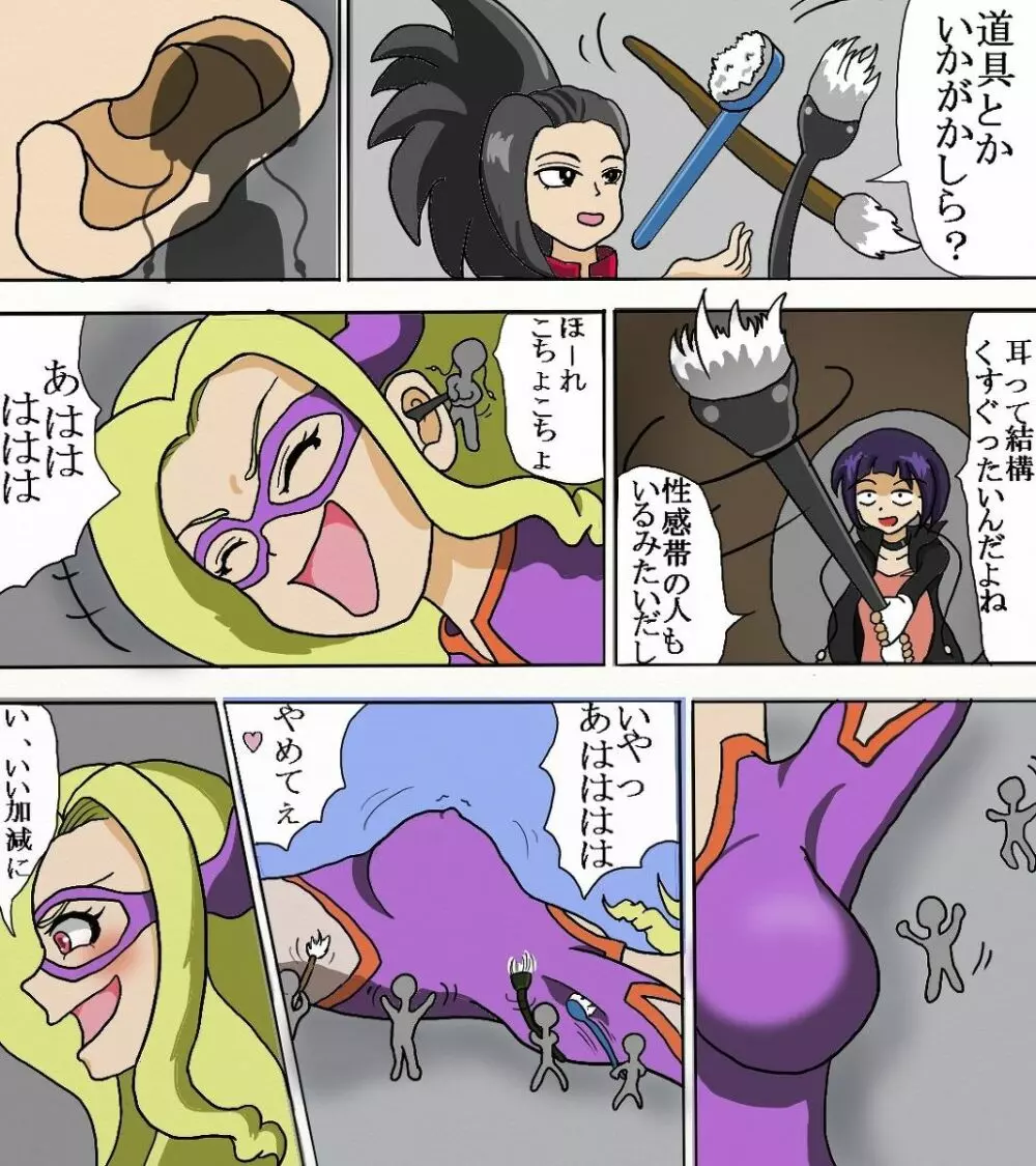 MT.レディくすぐり漫画Versus Gulliver Giri - page5