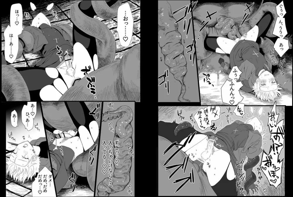 腸内ドリル掘削悶絶アクメ地獄 - page10