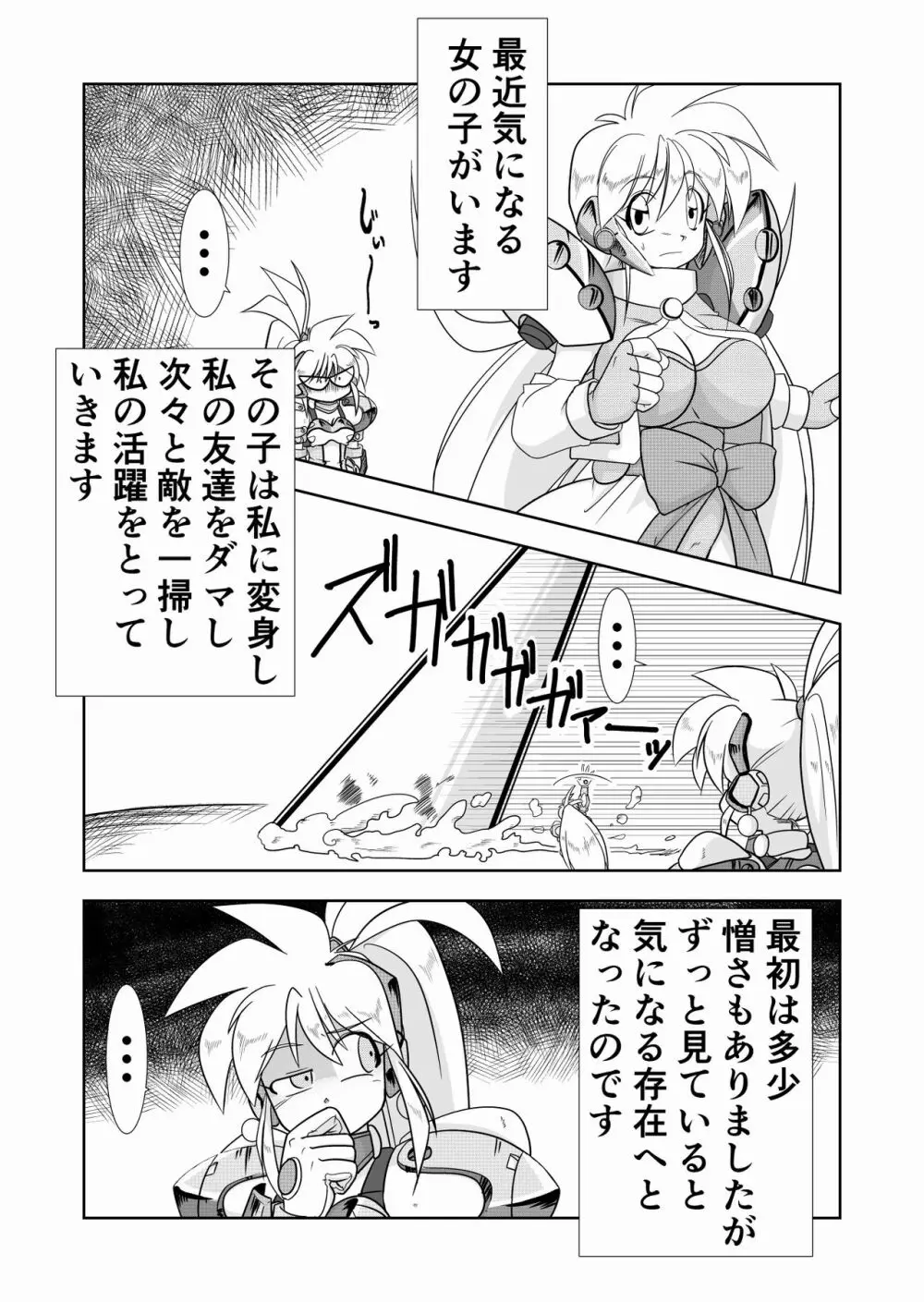 青と蒼 - page2