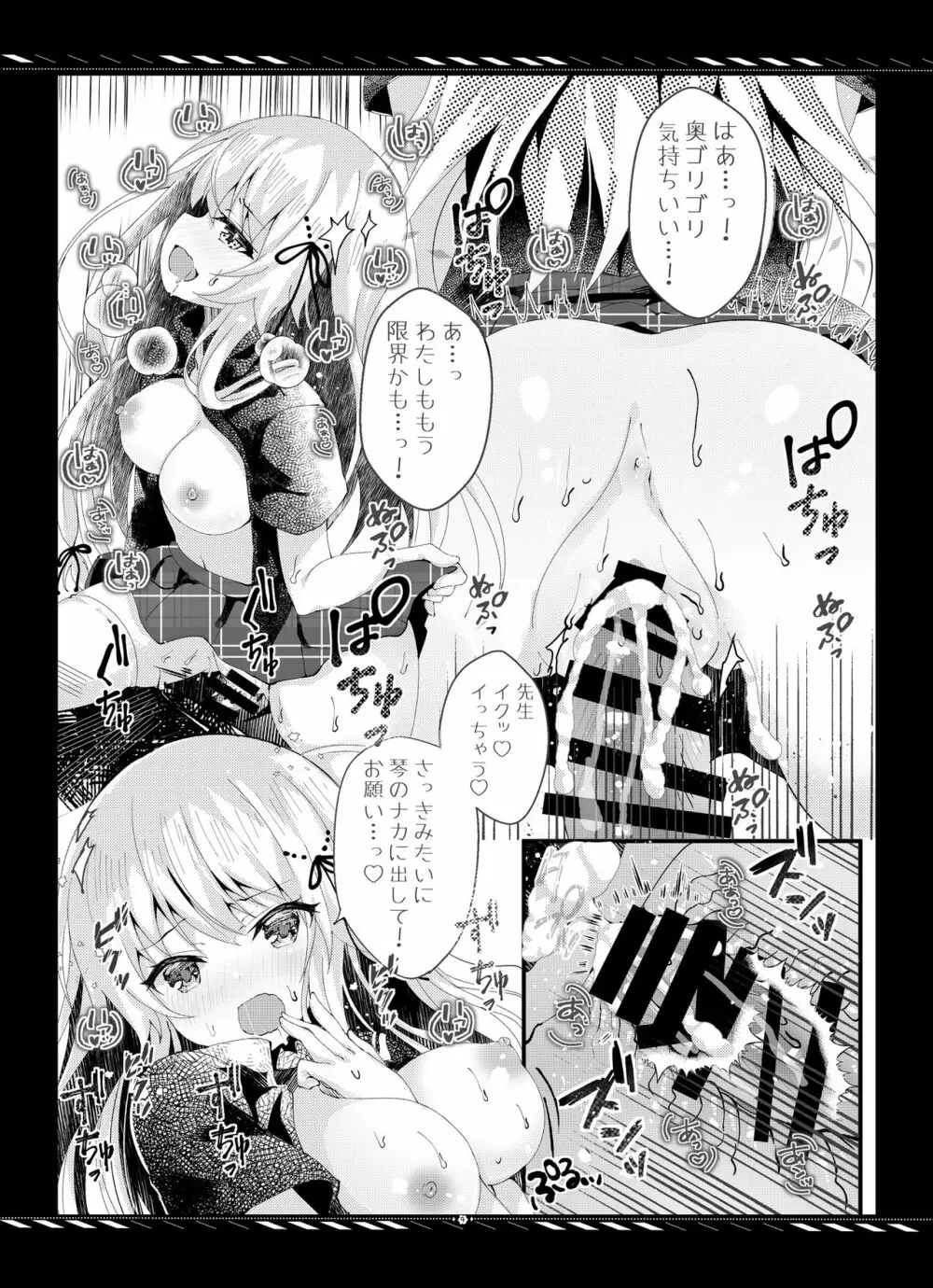 妹のためなんだからね? モノクロ版 1+2+α - page10