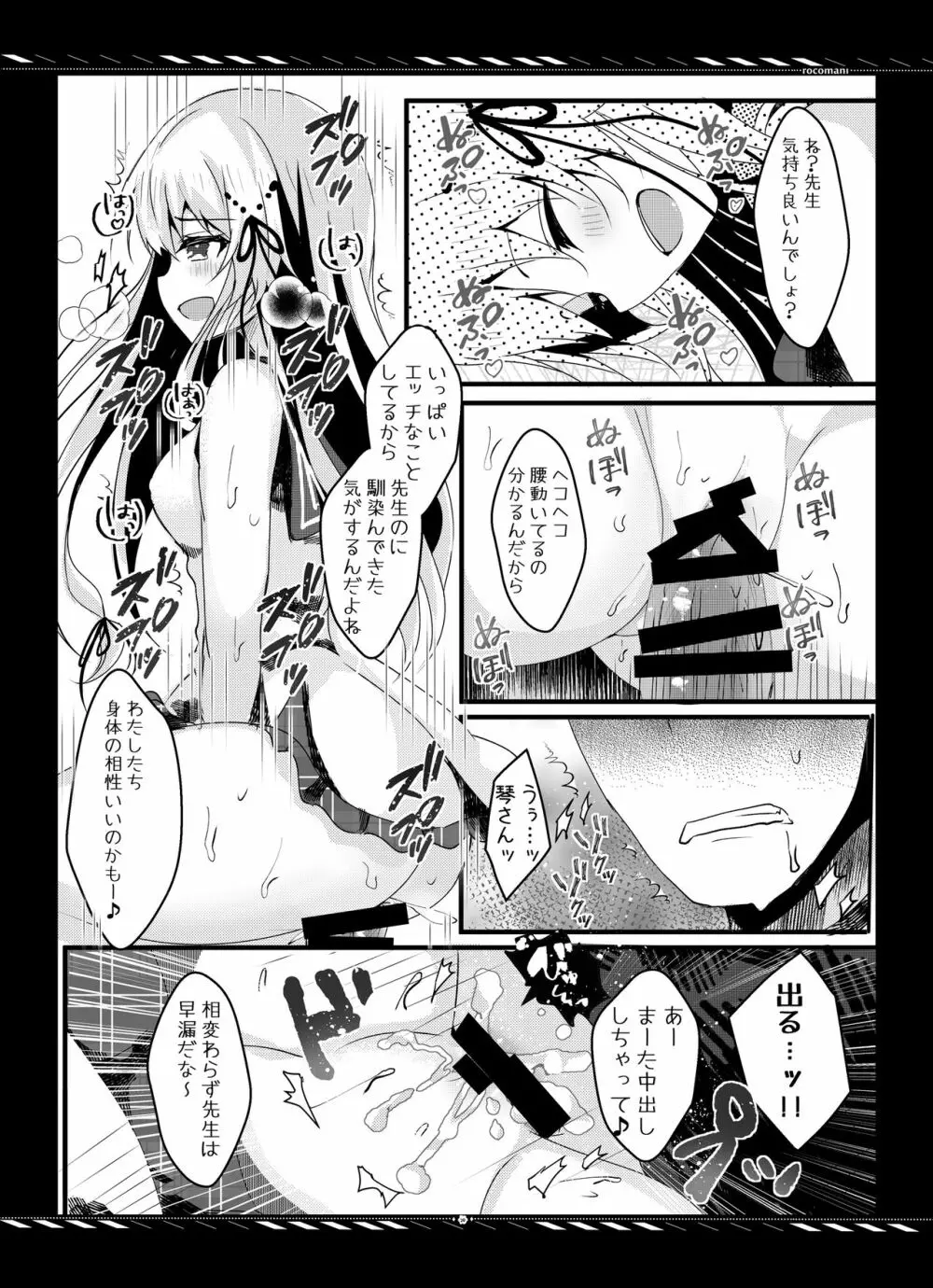 妹のためなんだからね? モノクロ版 1+2+α - page21