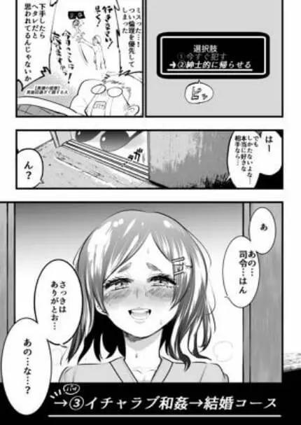 五十鈴と純愛種付けおじさん～愛・精子～ - page20