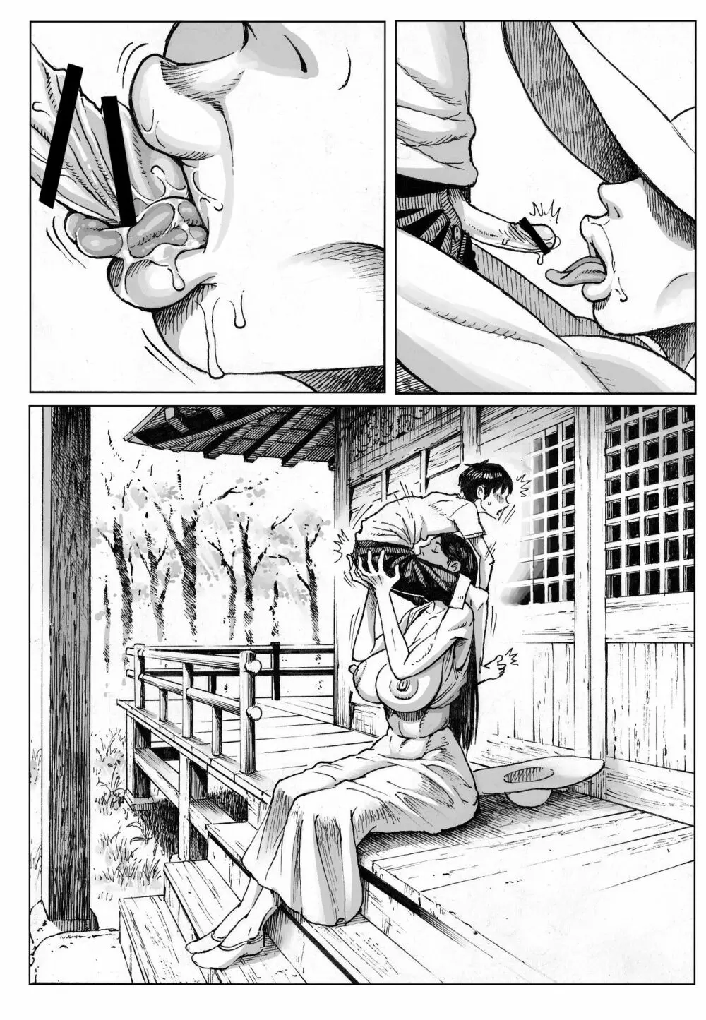 逢瀬 - page62