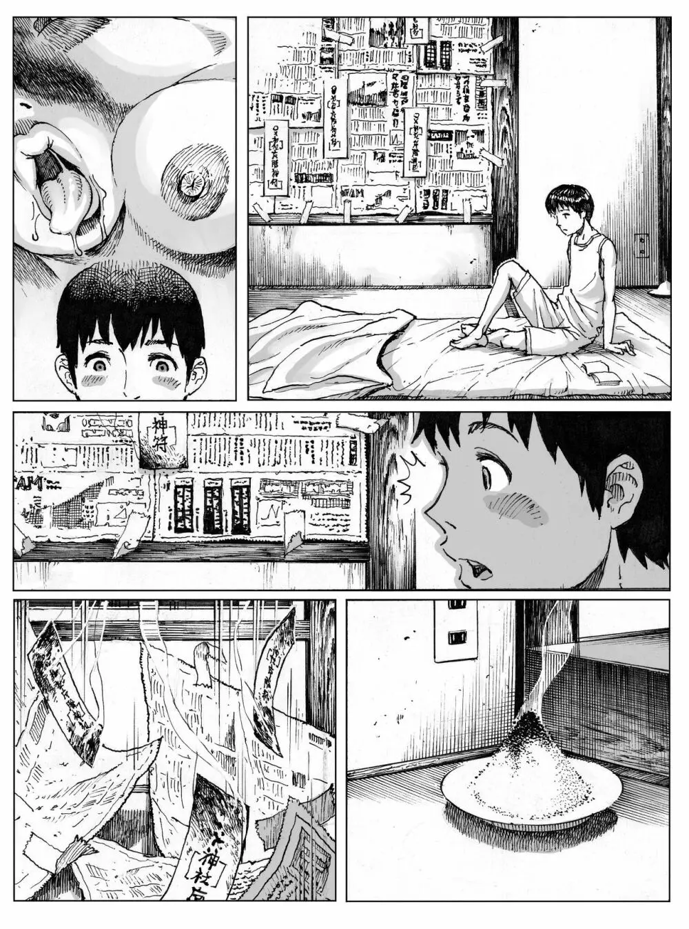 逢瀬 - page67