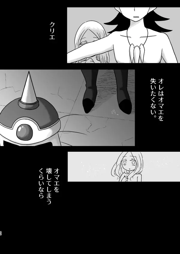 トクベツコウセイ - page47