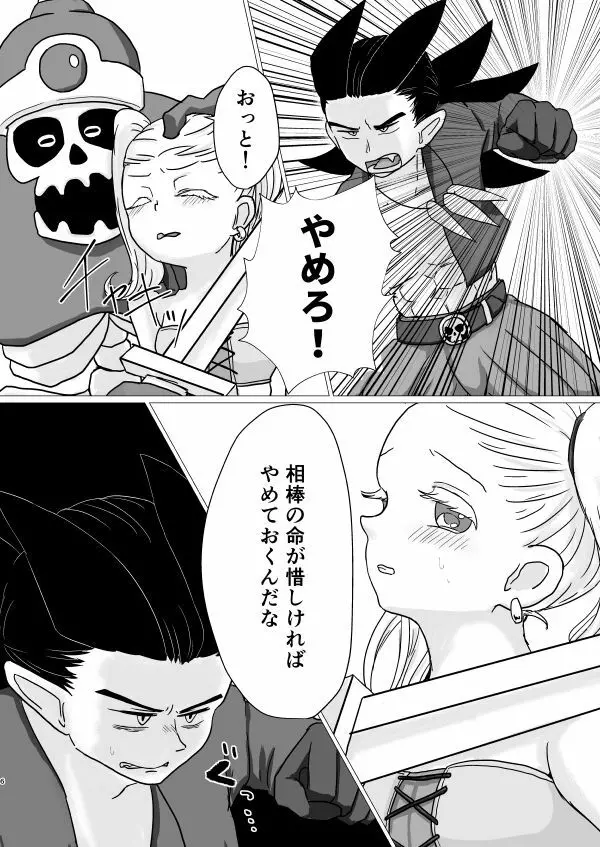 トクベツコウセイ - page5