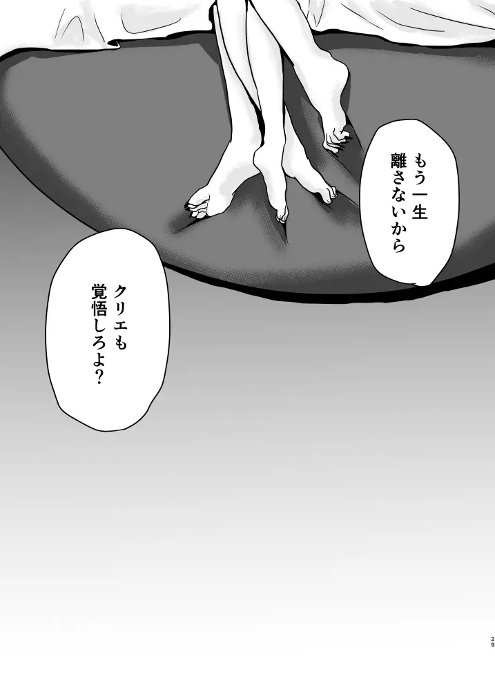 だきしめて だきしめて - page27