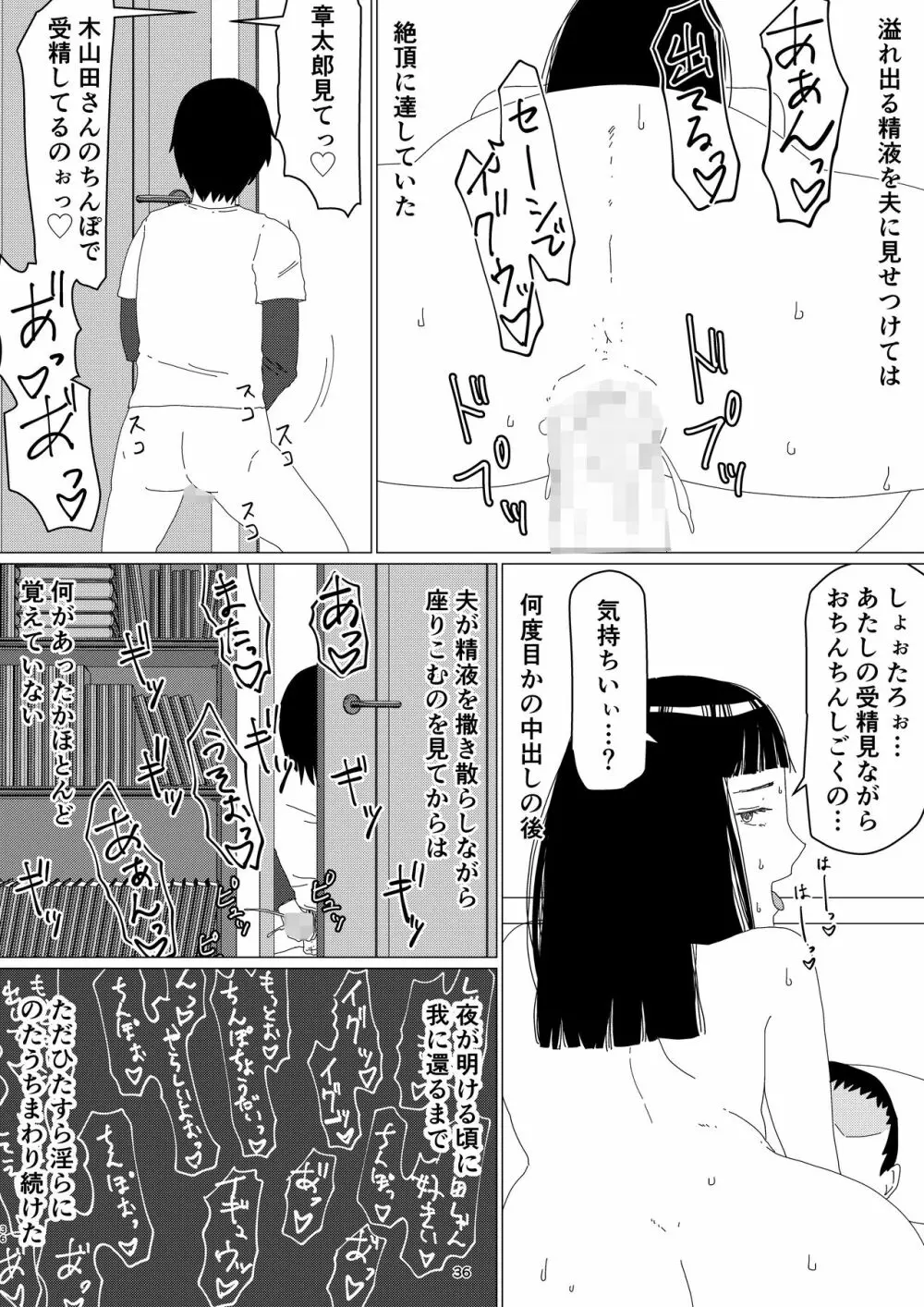 ちえりさんは負けられない！2 -夫公認マンション共有寝取らせ便器妻・前編- - page40