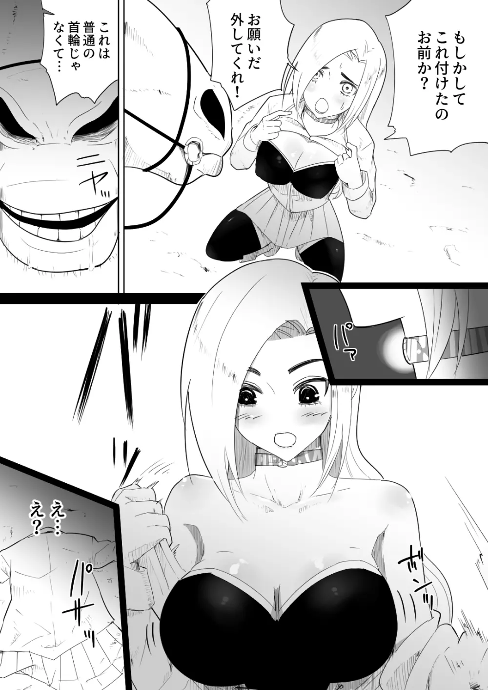 愛馬にハメられた女騎士 - page16