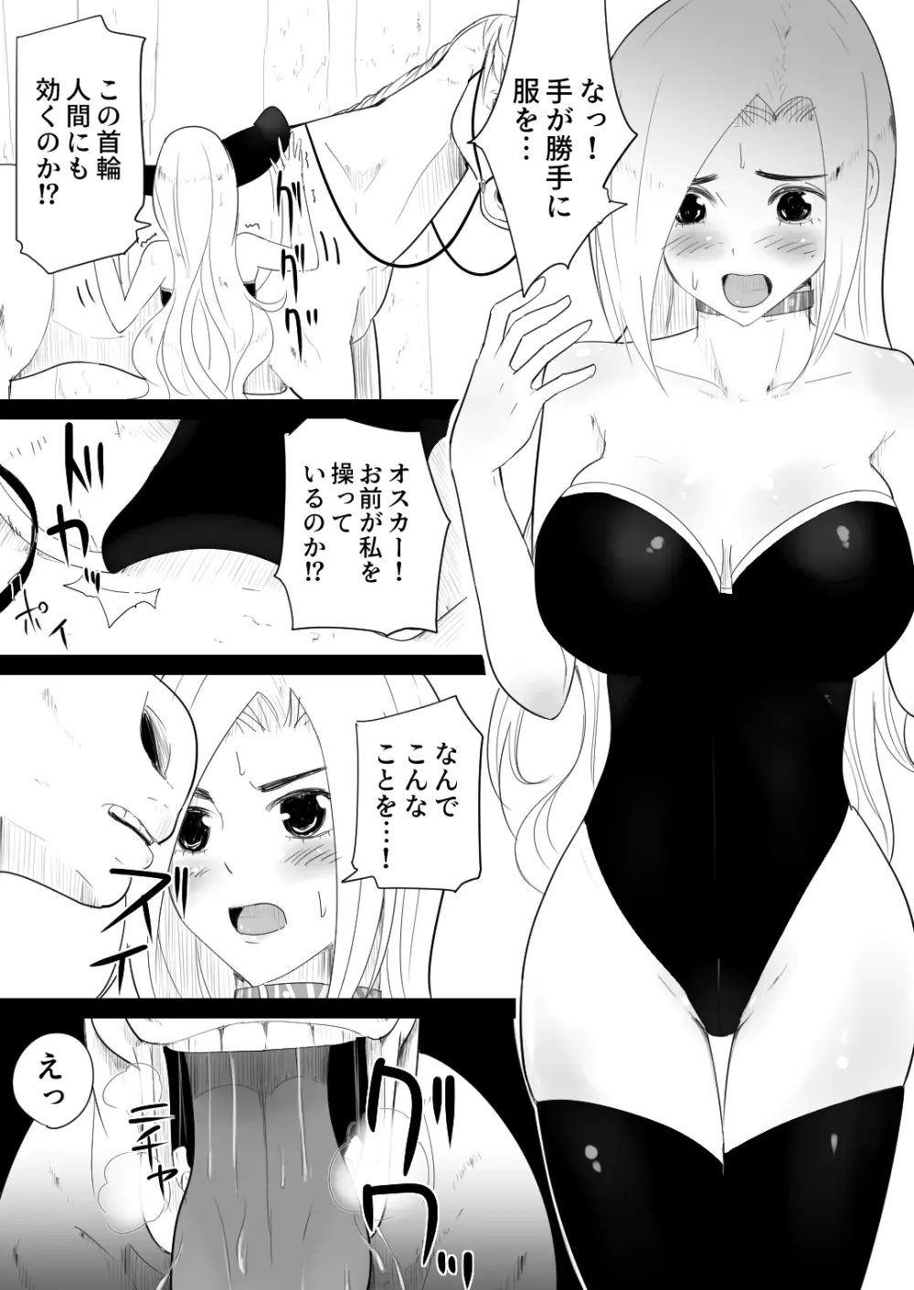 愛馬にハメられた女騎士 - page17