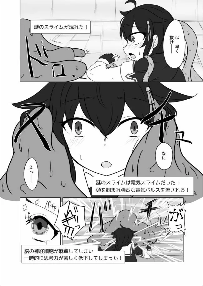 白露型くすぐりMANIACS - page15