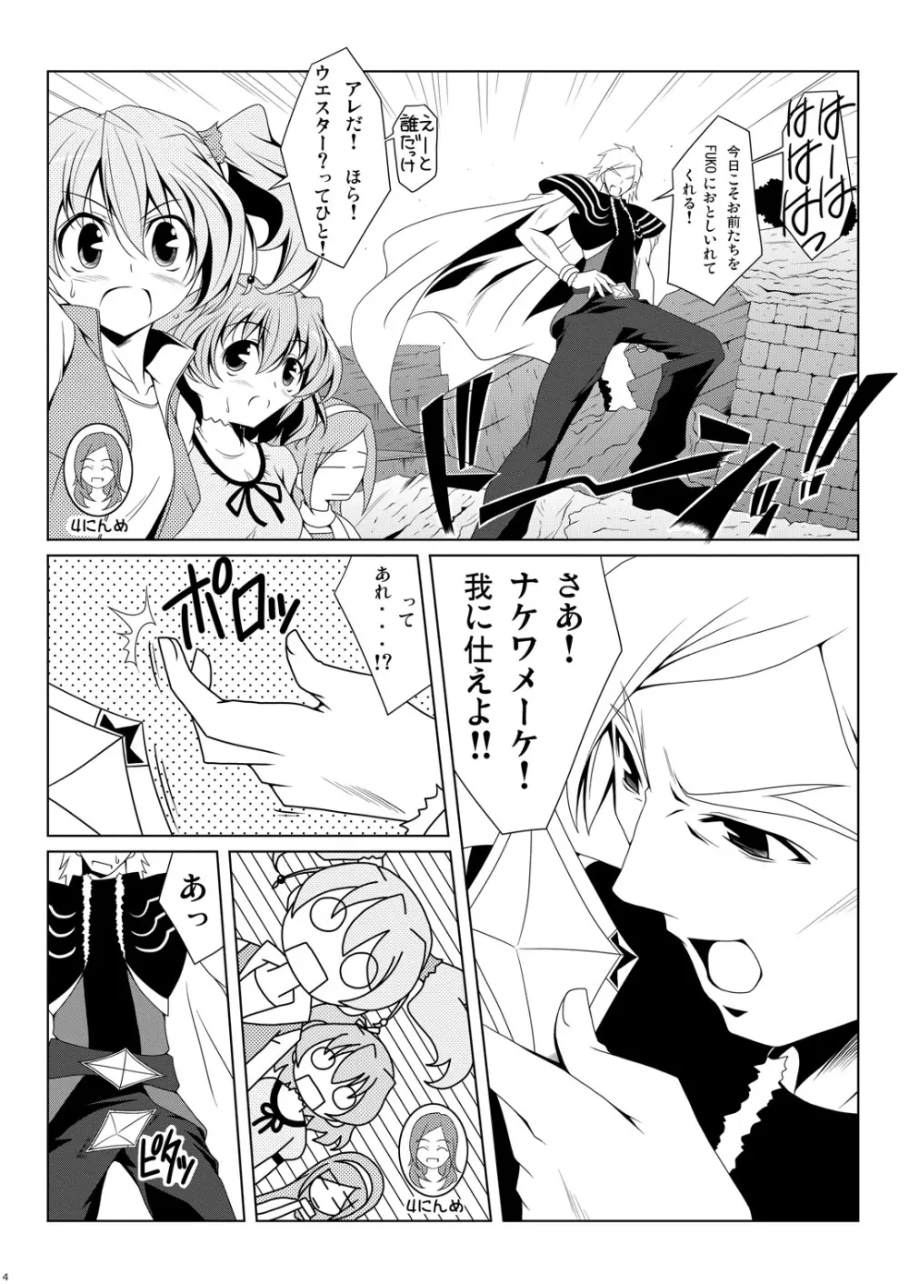 キュアプラス - page61