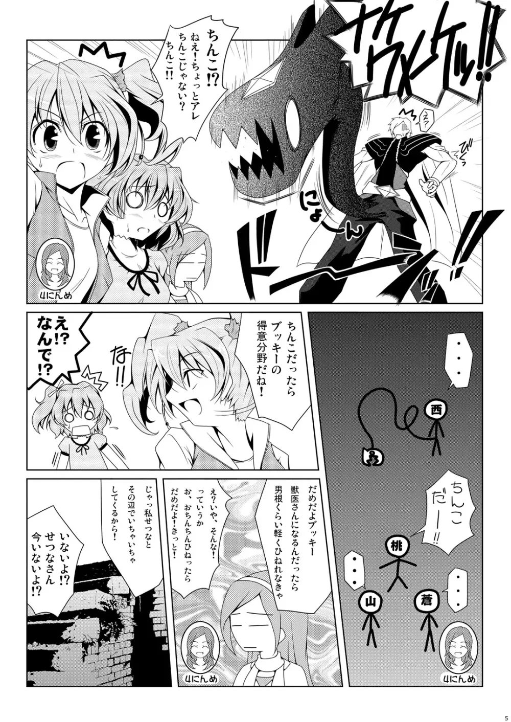 キュアプラス - page62