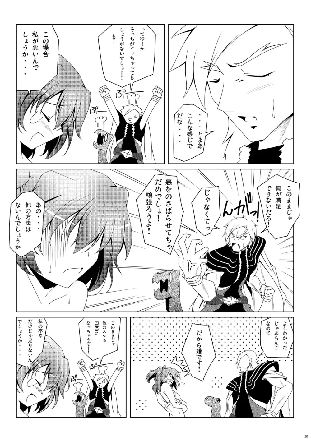 キュアプラス - page76