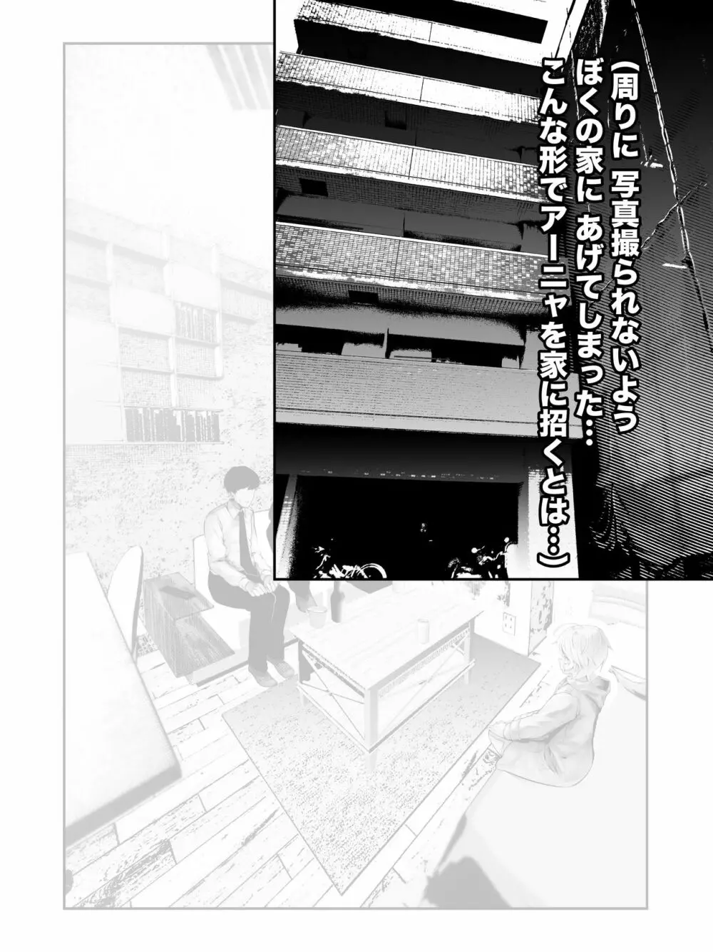 完成版/P「そちらの方は…?」?「ちーっす俺、弟っす」 - page13