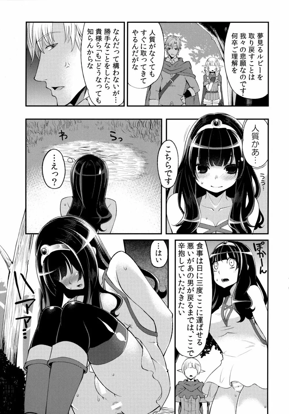 べんむす総集編vol.1 - page100