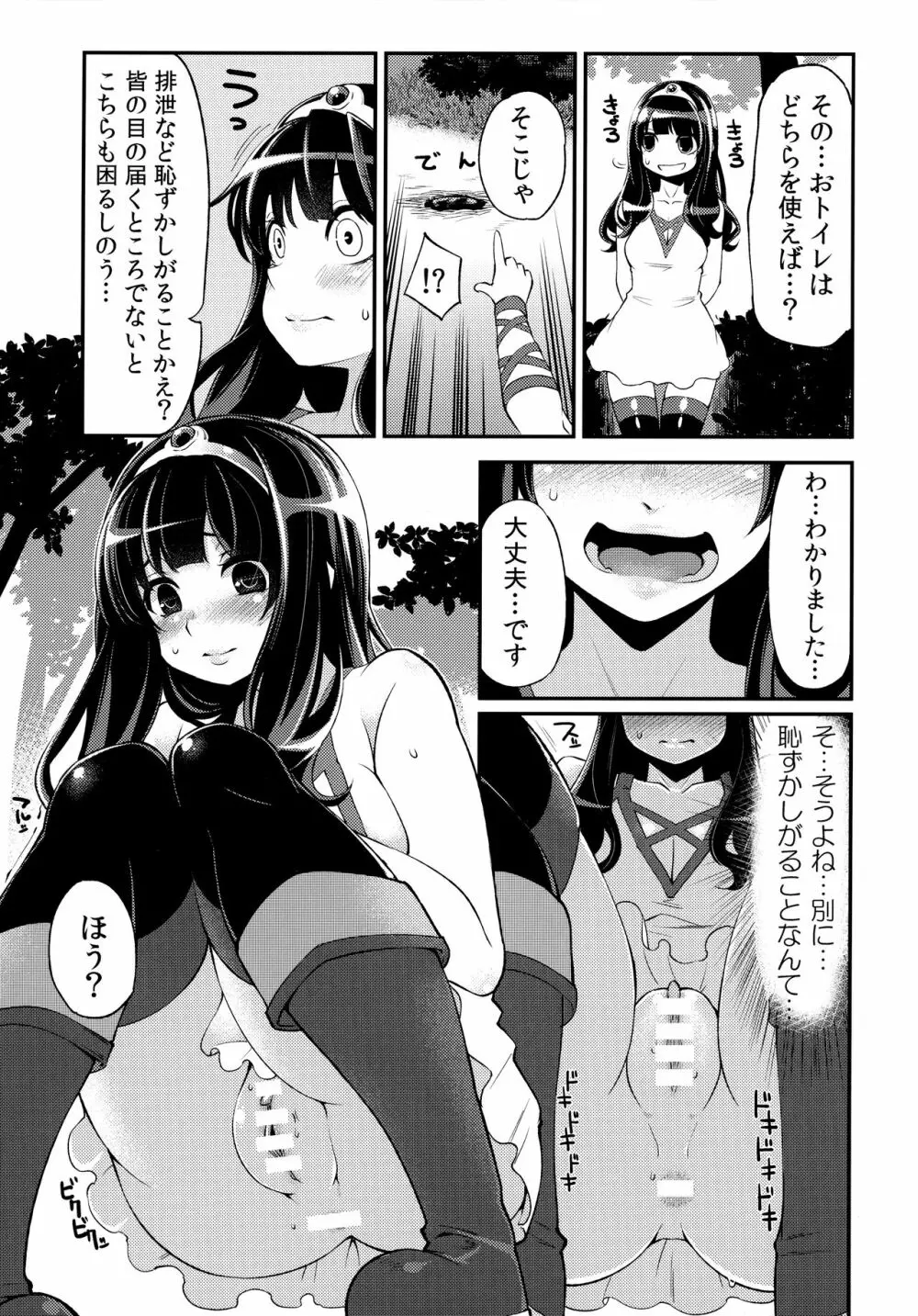 べんむす総集編vol.1 - page104