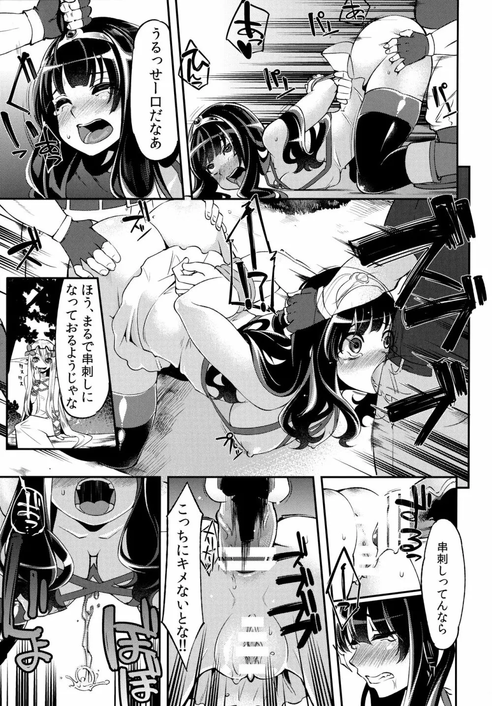 べんむす総集編vol.1 - page108