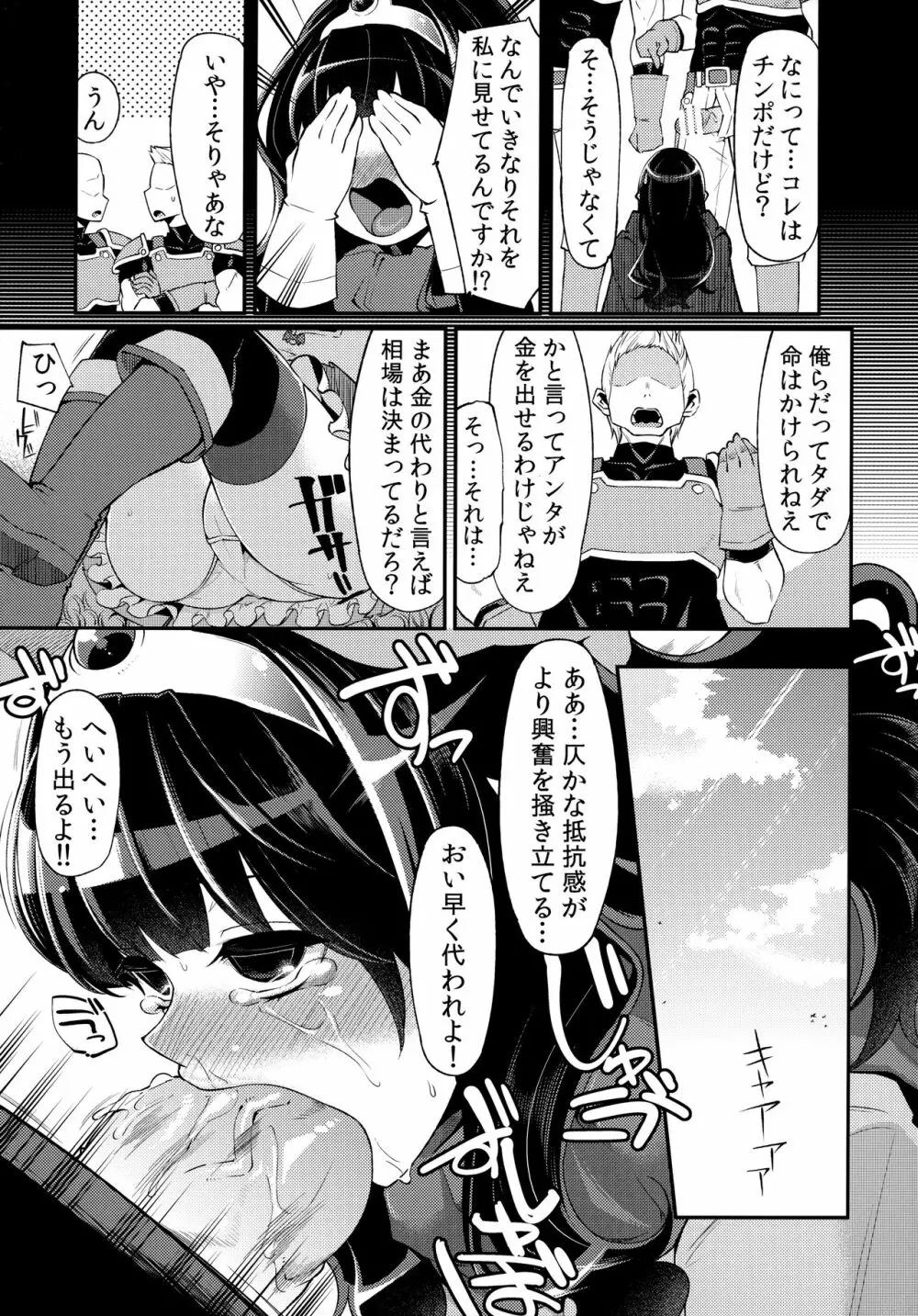 べんむす総集編vol.1 - page126