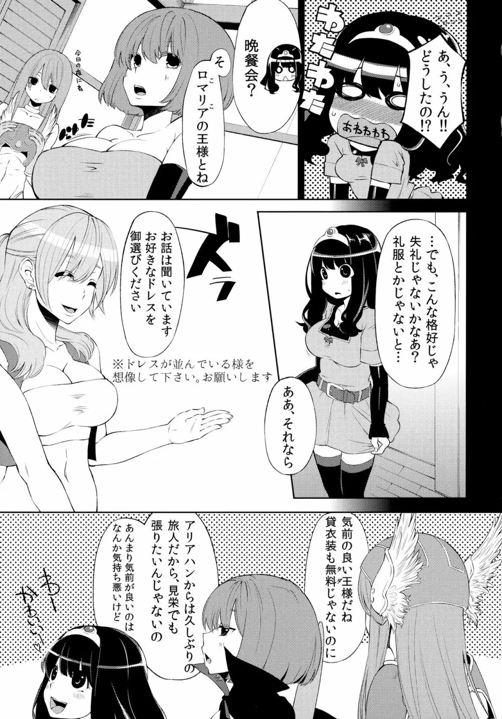 べんむす総集編vol.1 - page28