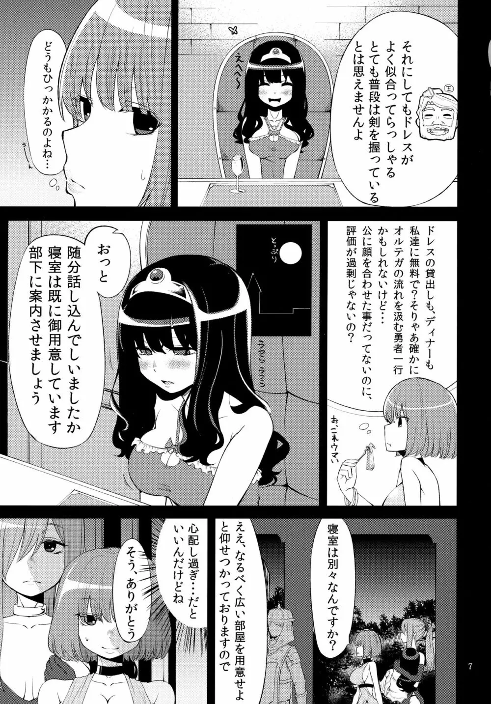 べんむす総集編vol.1 - page30