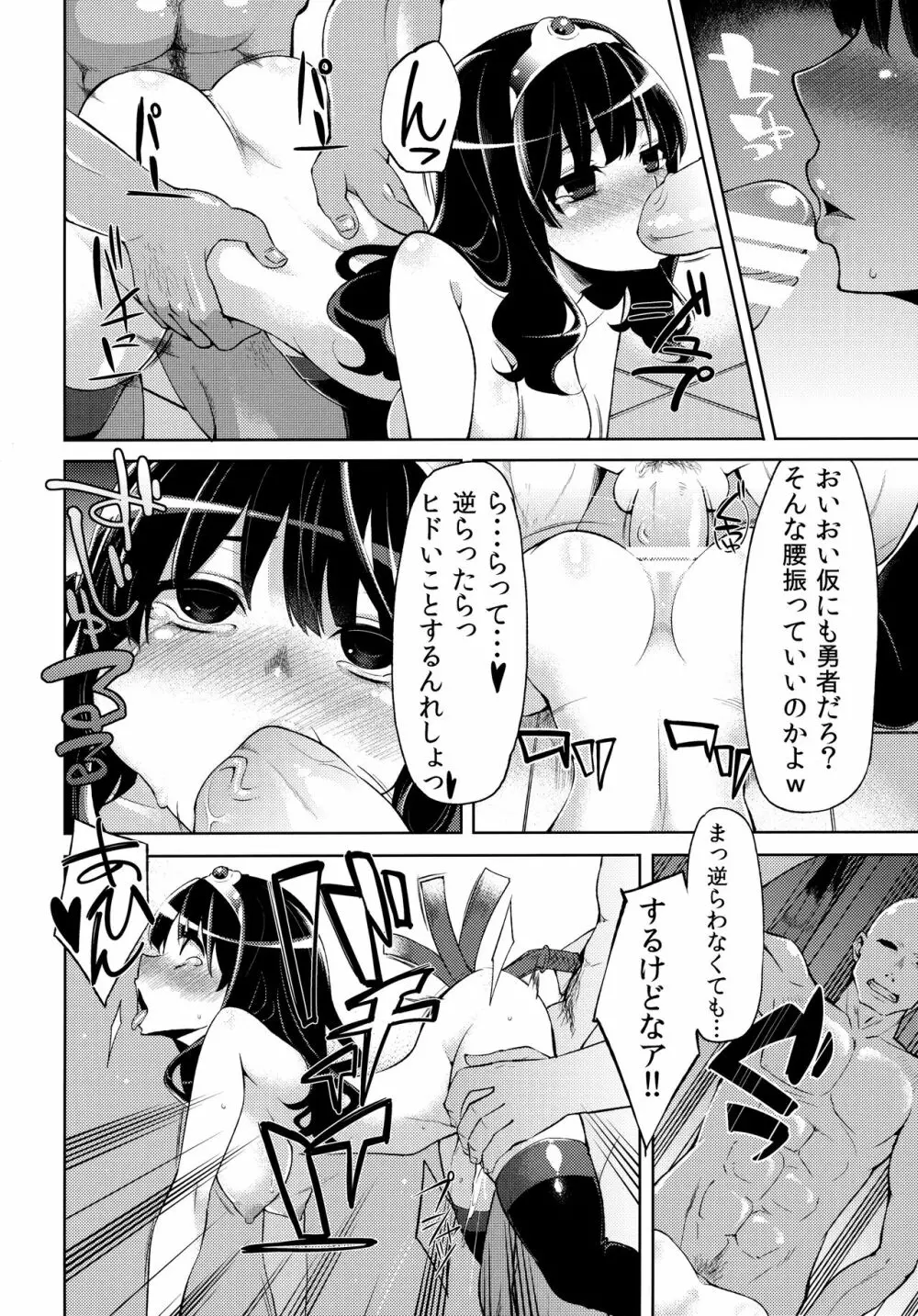 べんむす総集編vol.1 - page61