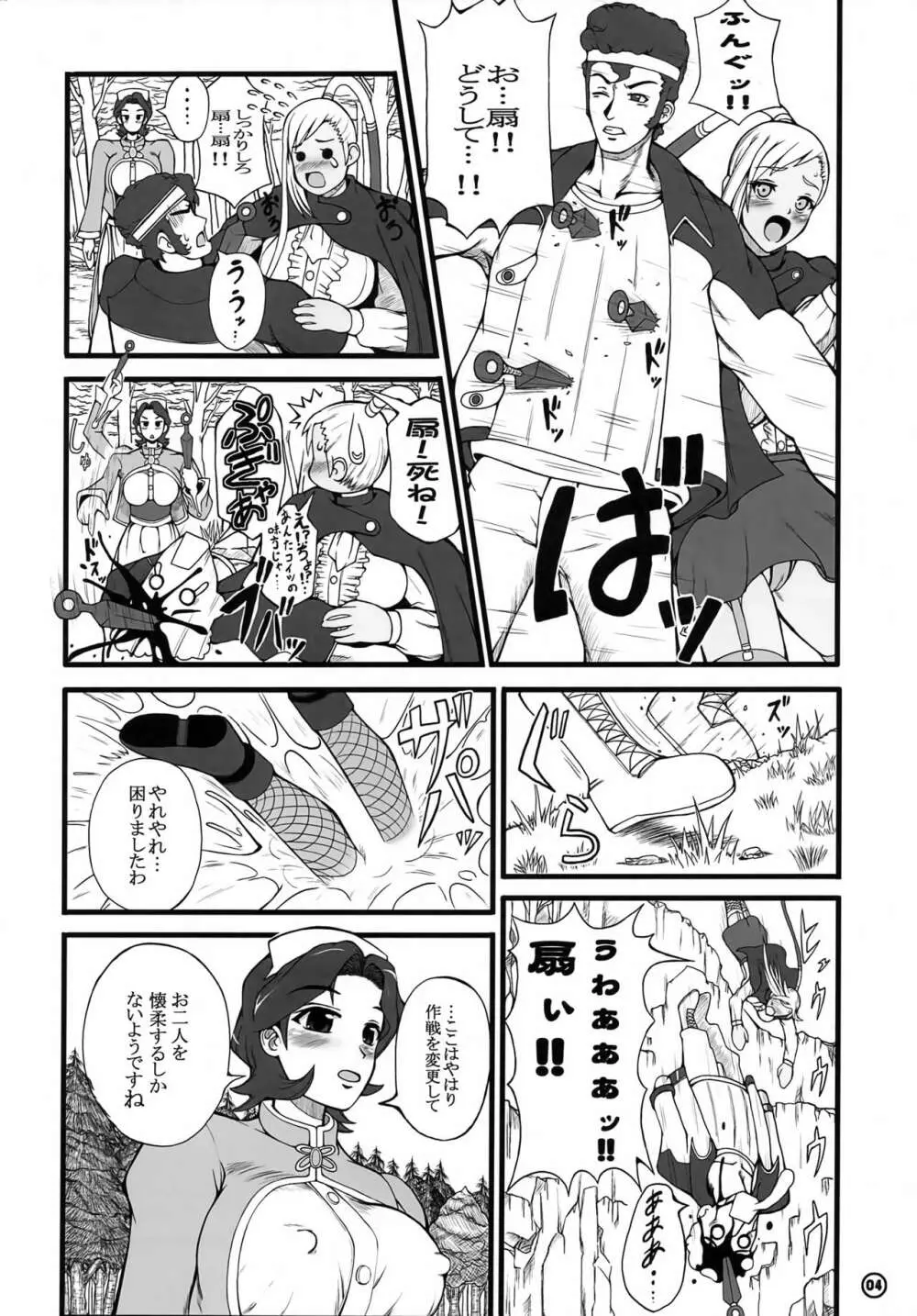 メイド旋風サヨコさん - page5