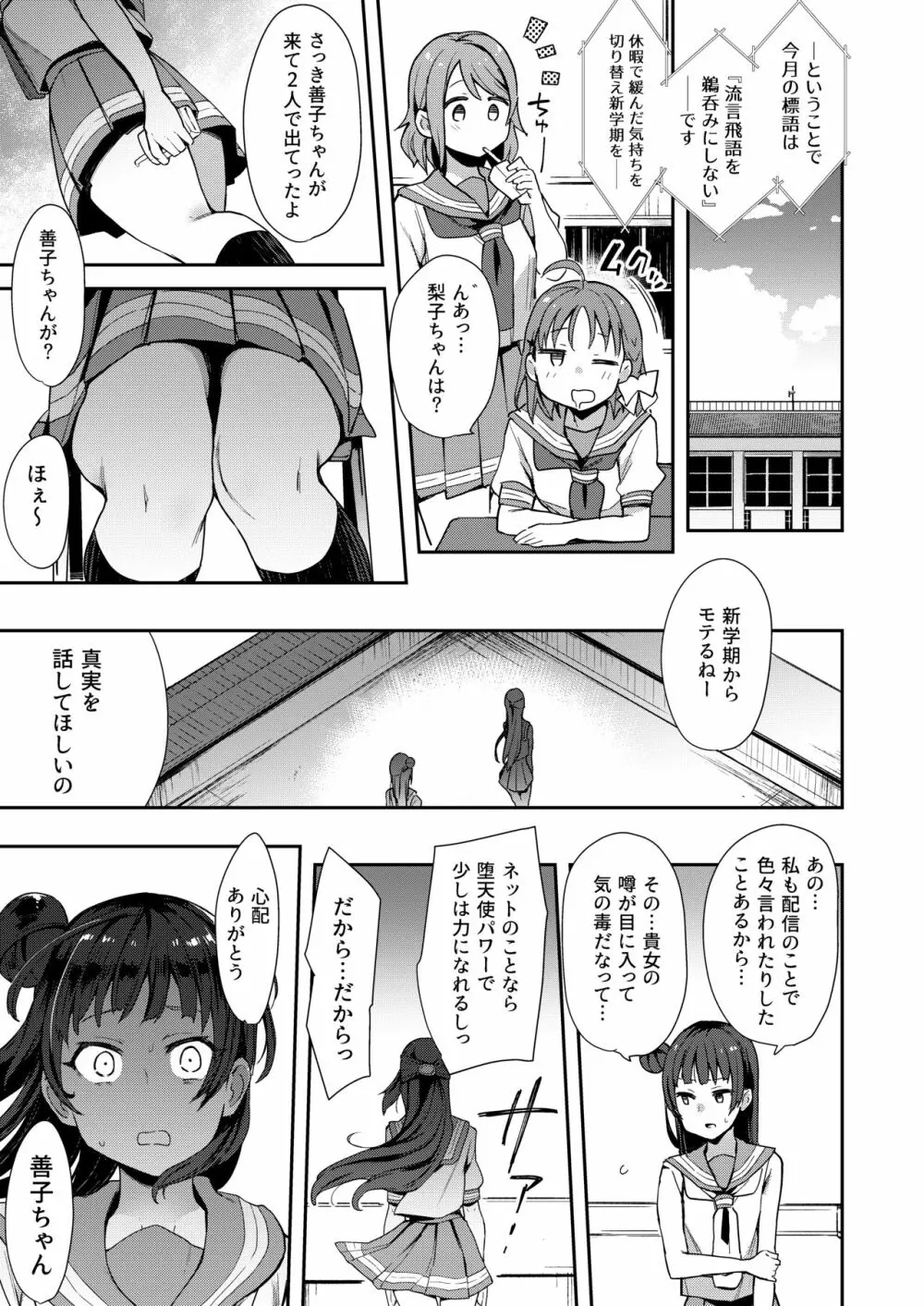 エッチスケッチ露オナ内。 総集編 - page128