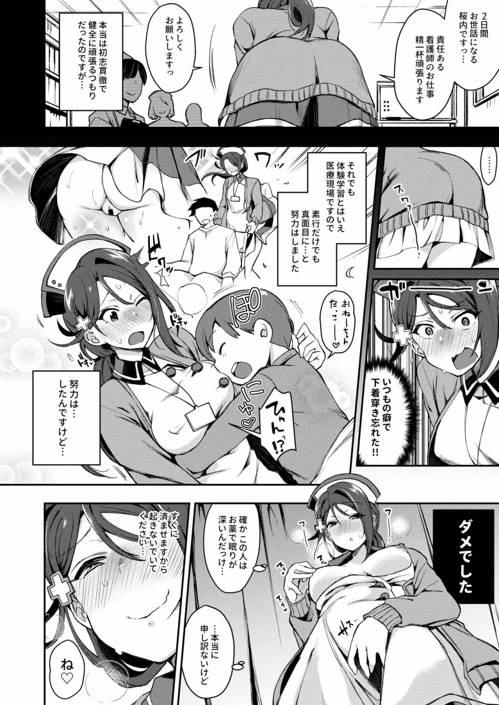 エッチスケッチ露オナ内。 総集編 - page45