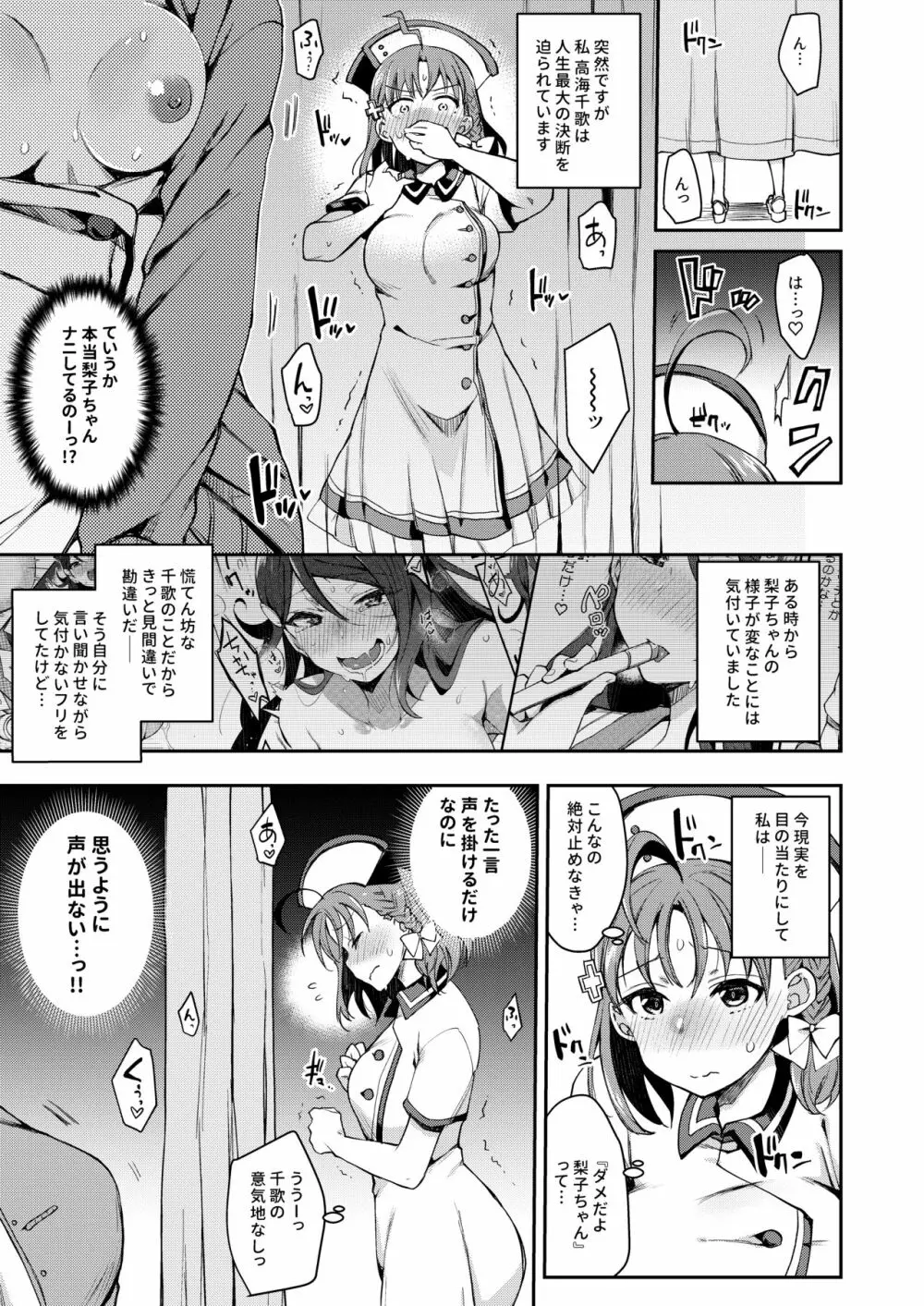 エッチスケッチ露オナ内。 総集編 - page46