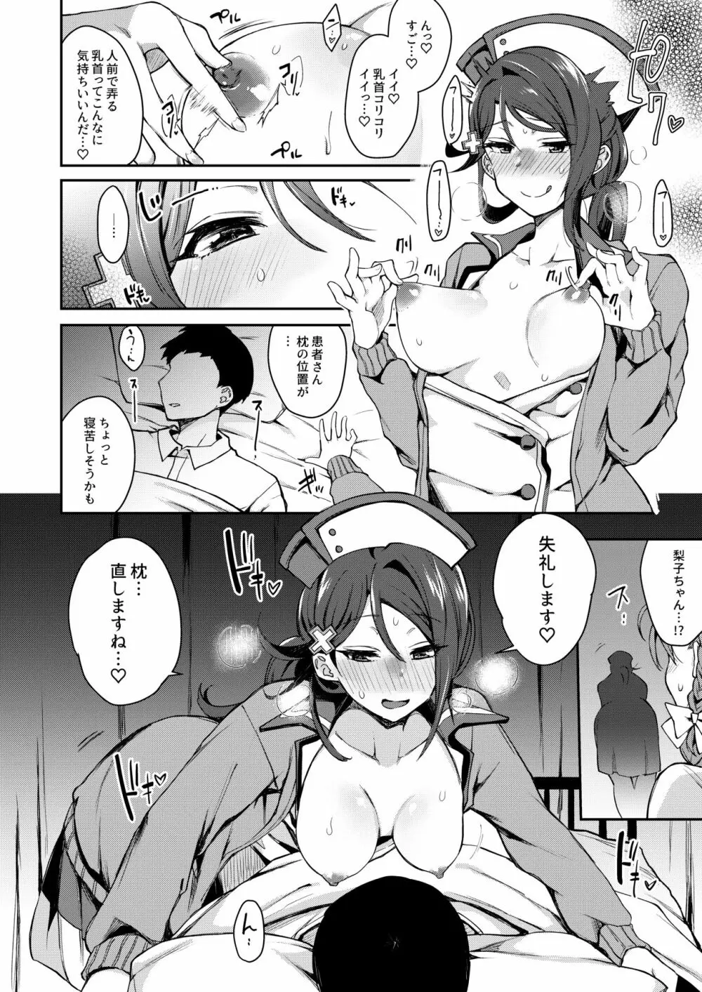 エッチスケッチ露オナ内。 総集編 - page47