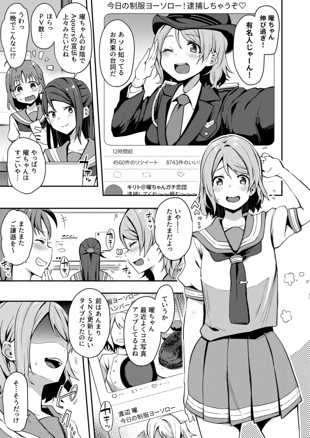 エッチスケッチ露オナ内。 総集編 - page58