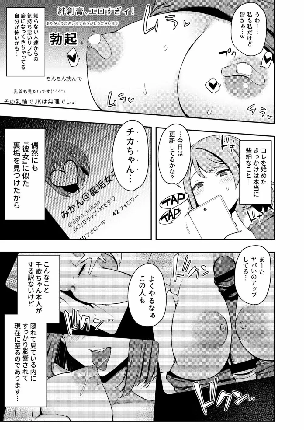 エッチスケッチ露オナ内。 総集編 - page62