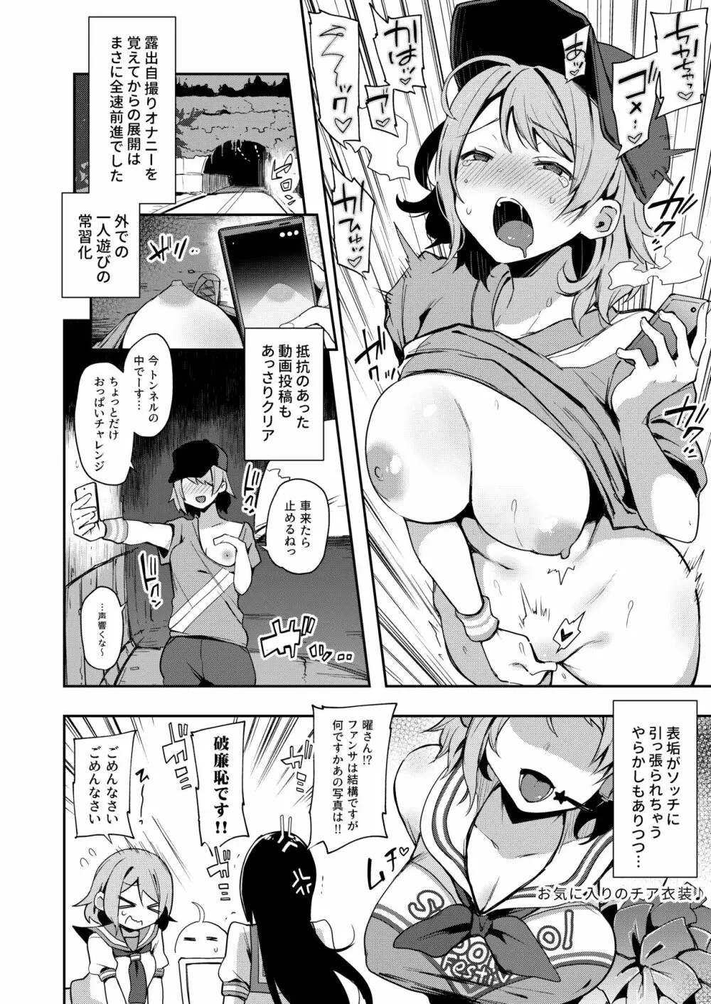 エッチスケッチ露オナ内。 総集編 - page67