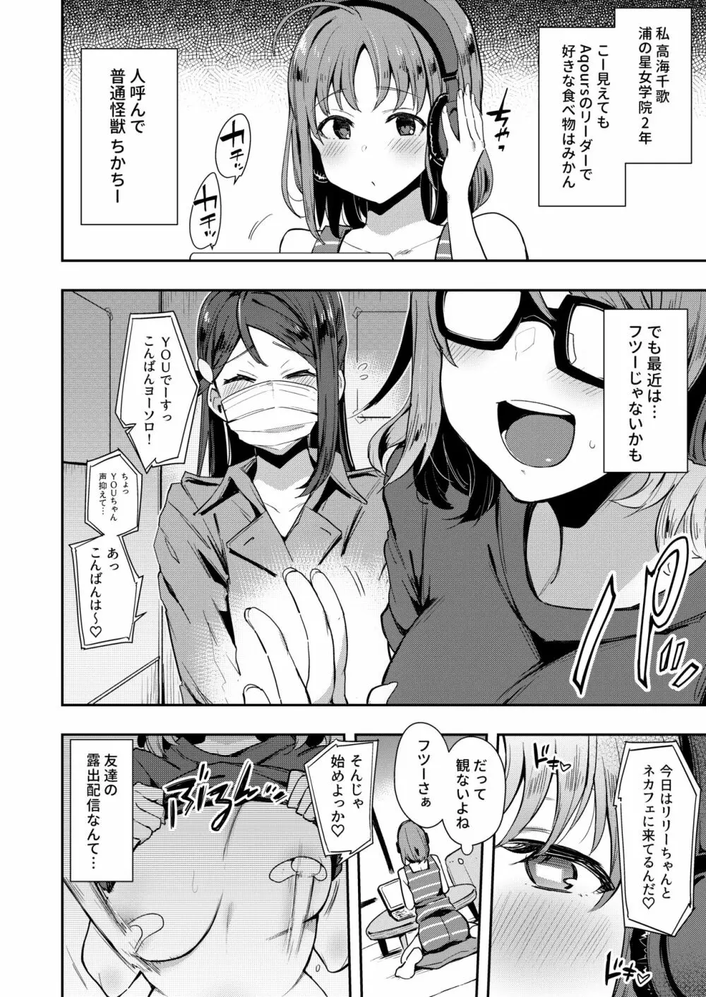 エッチスケッチ露オナ内。 総集編 - page89