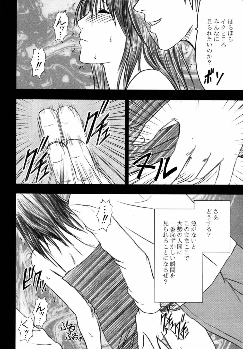 限定解除 総集編 - page100