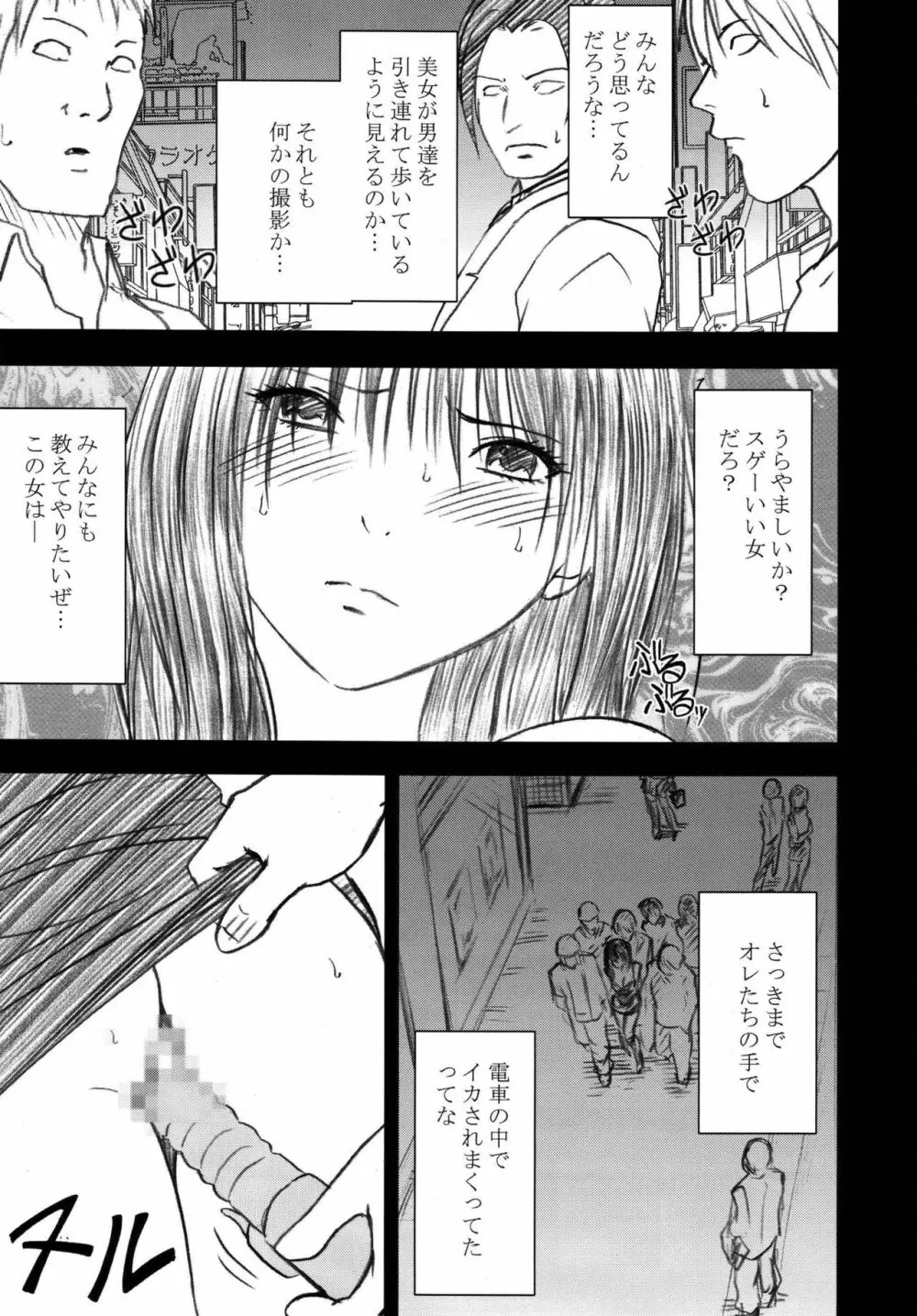 限定解除 総集編 - page101