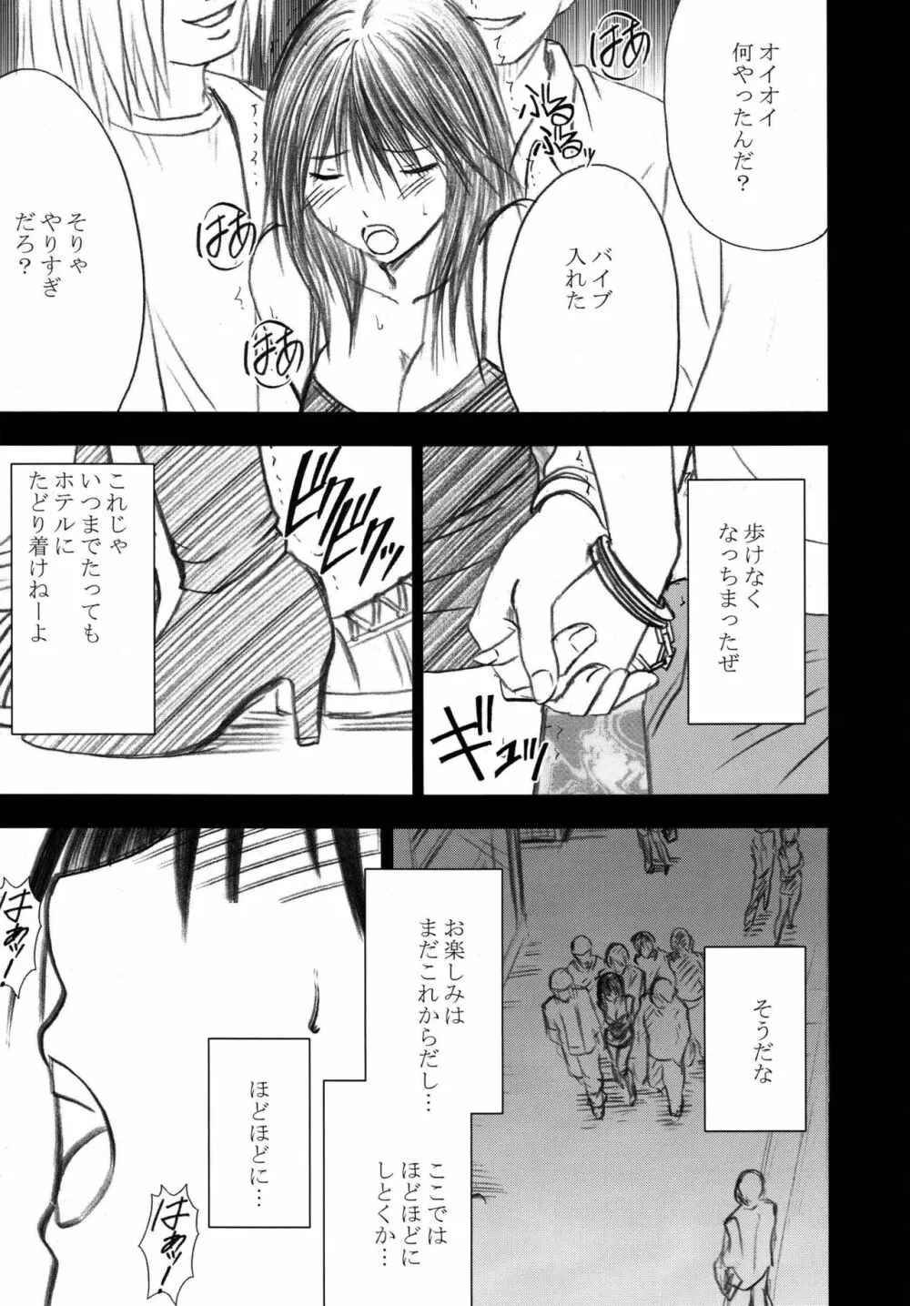 限定解除 総集編 - page103