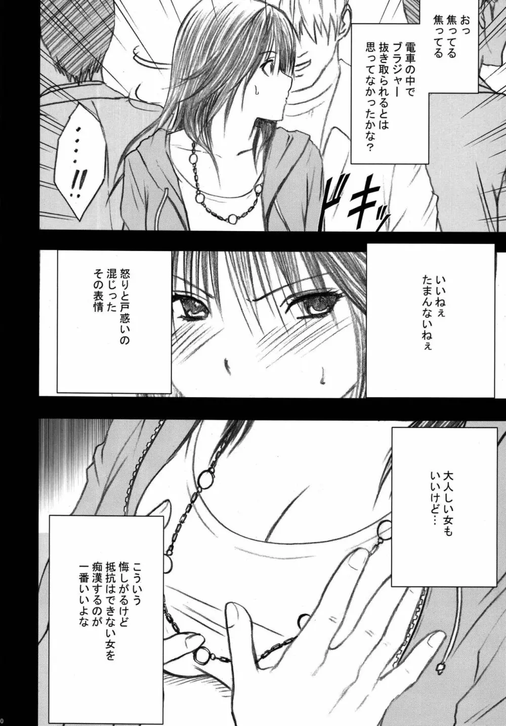 限定解除 総集編 - page12