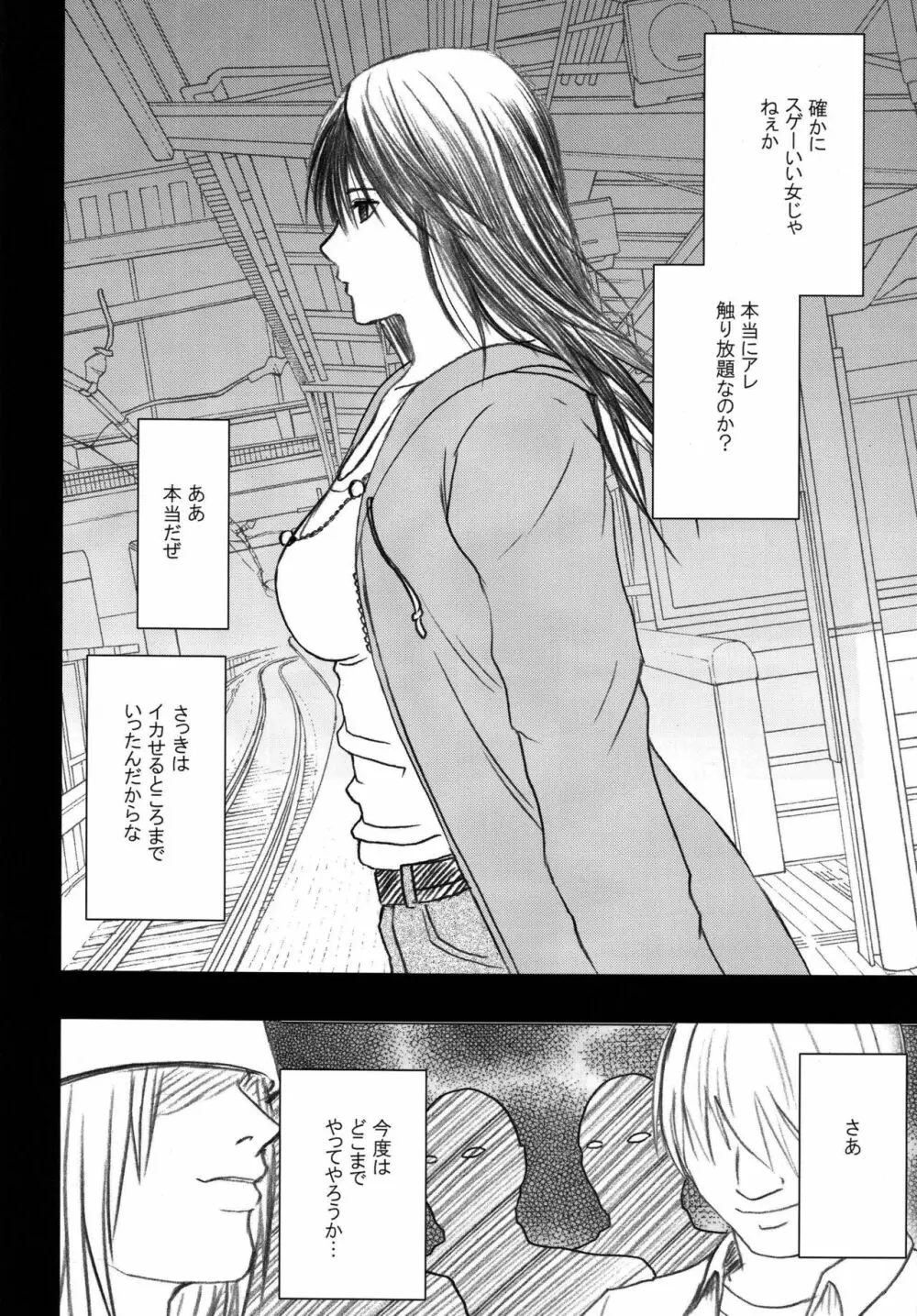 限定解除 総集編 - page46