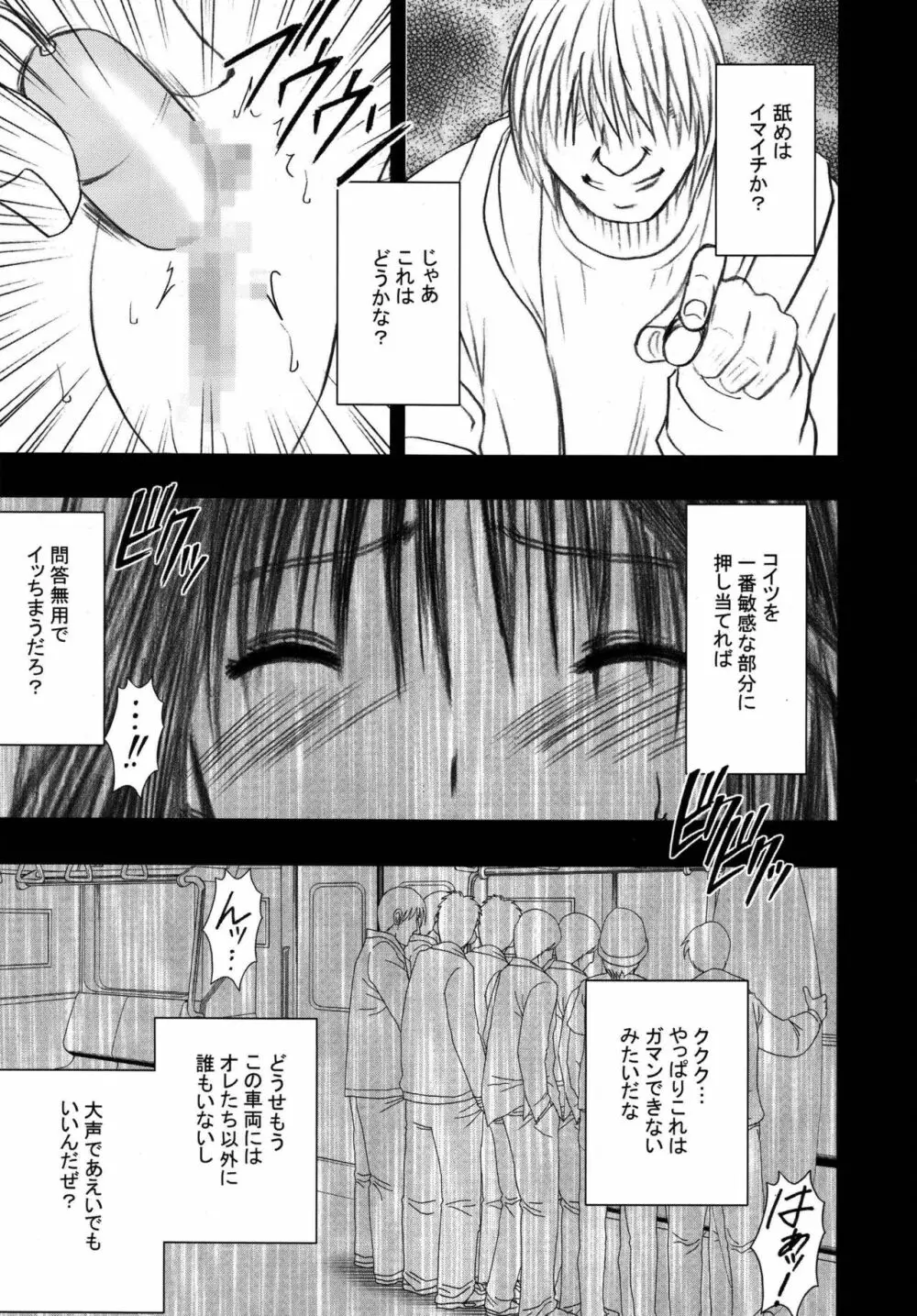 限定解除 総集編 - page69