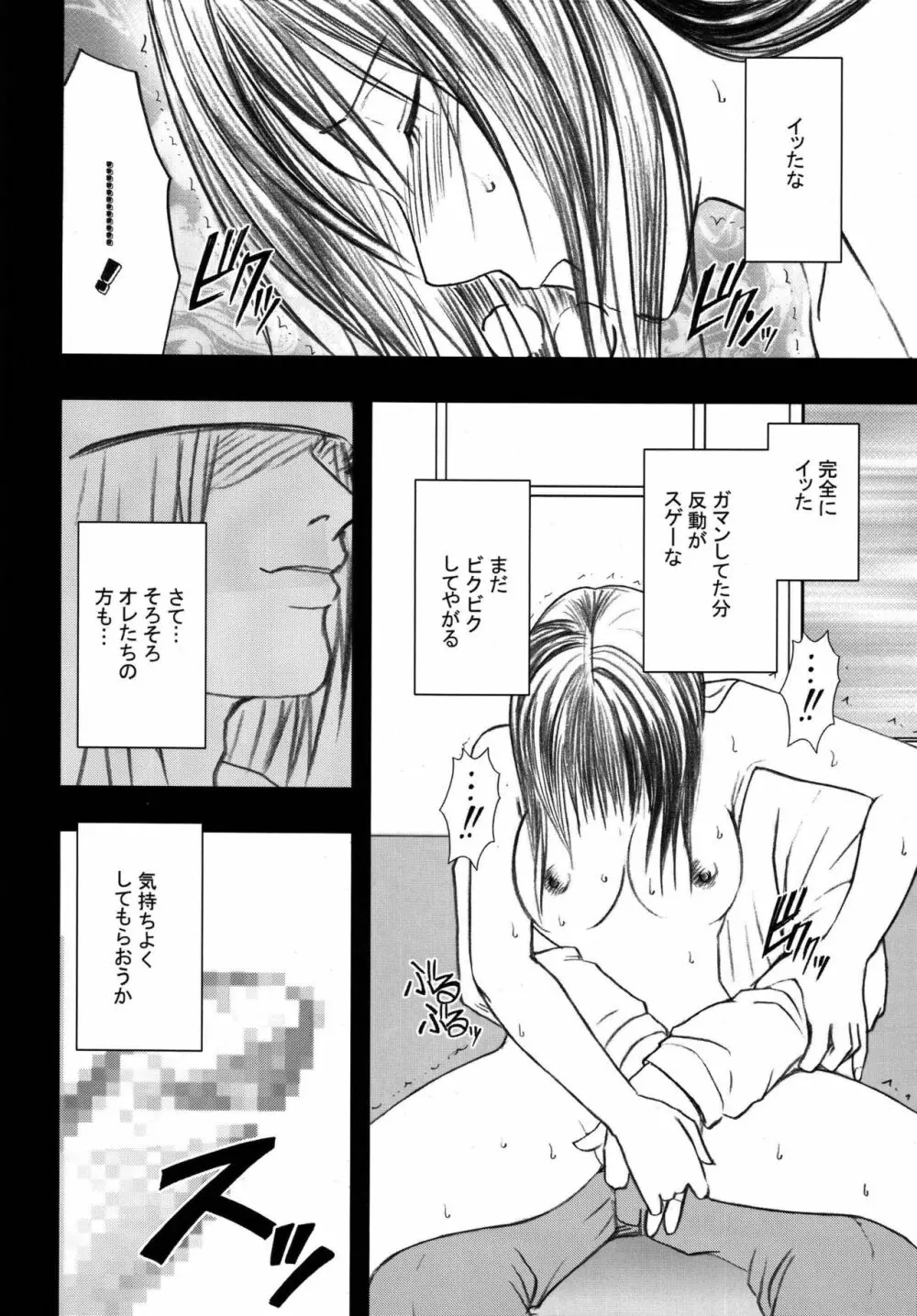 限定解除 総集編 - page80