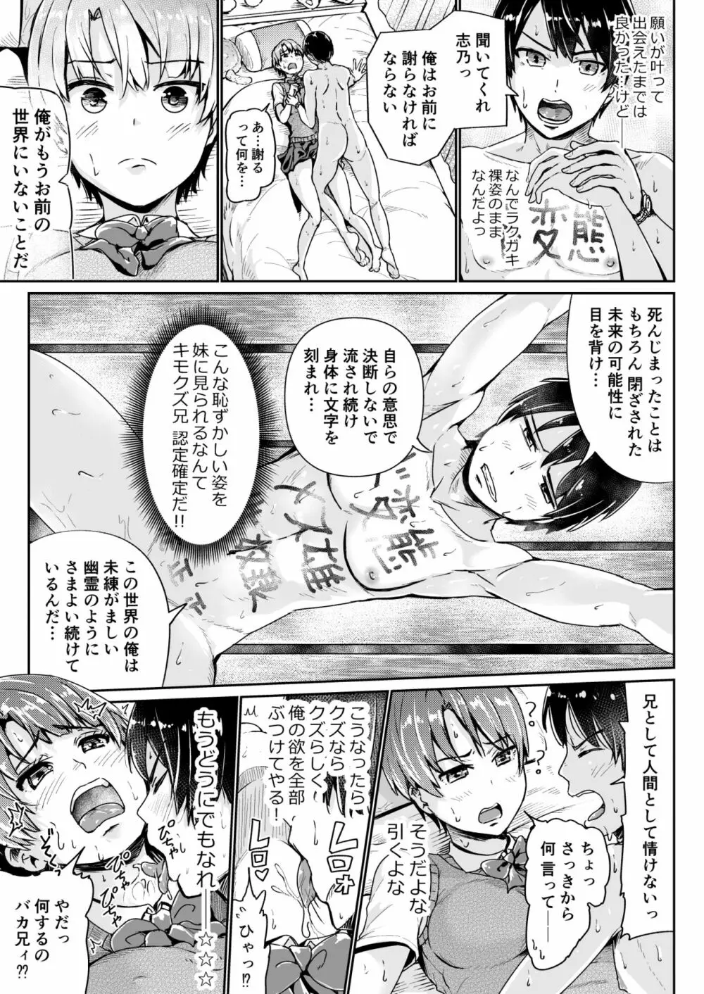 童貞の俺を誘惑するえっちな女子たち!? 13 - page12