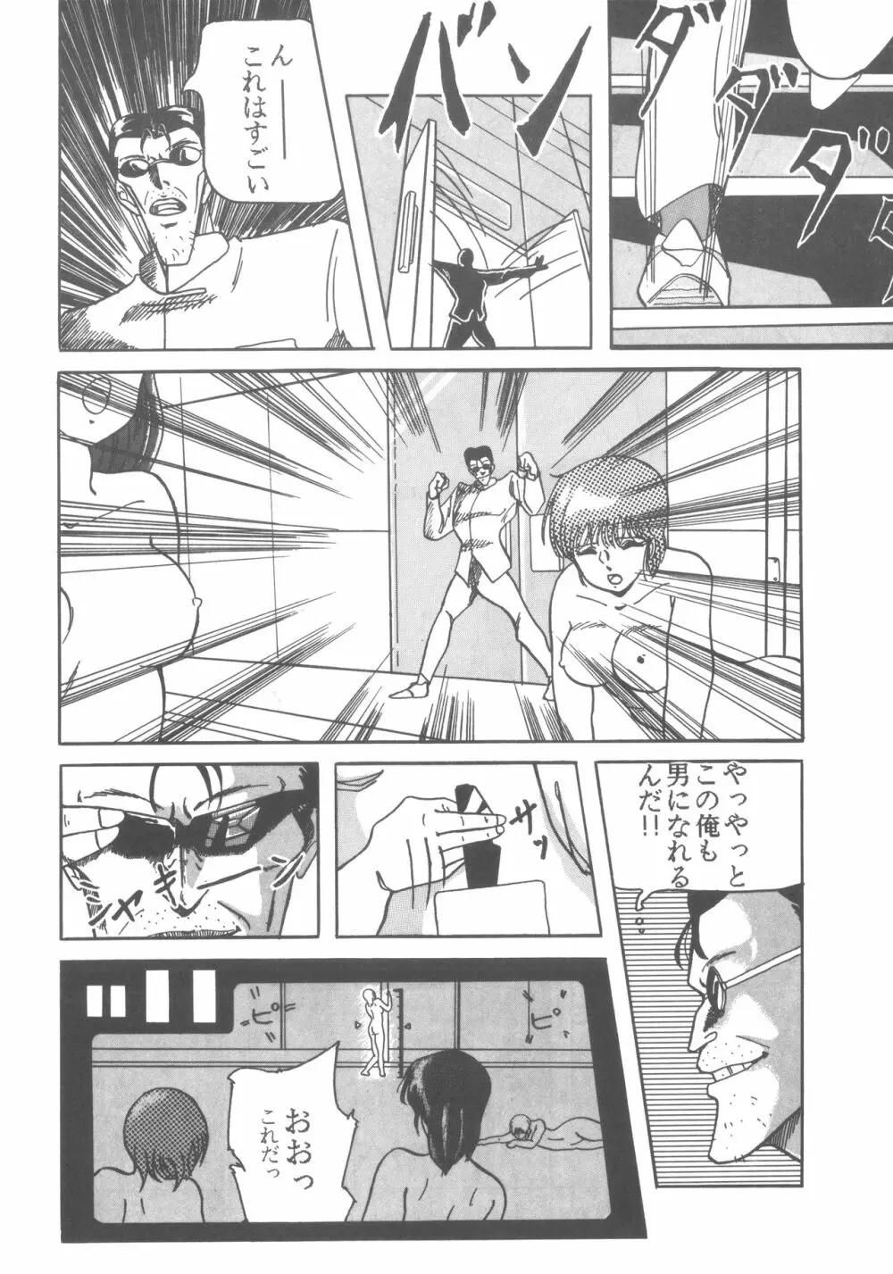 ぱぴっと Vol.1 - page20